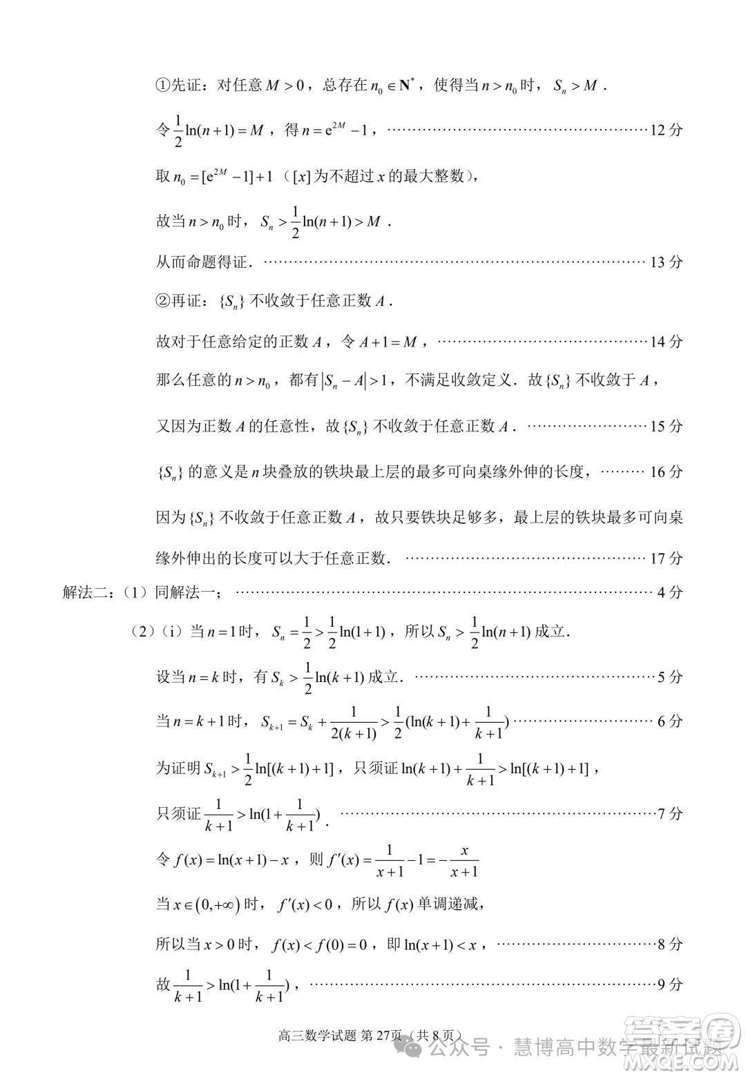 泉州市2024屆高中畢業(yè)班適應性練習卷數(shù)學試題答案