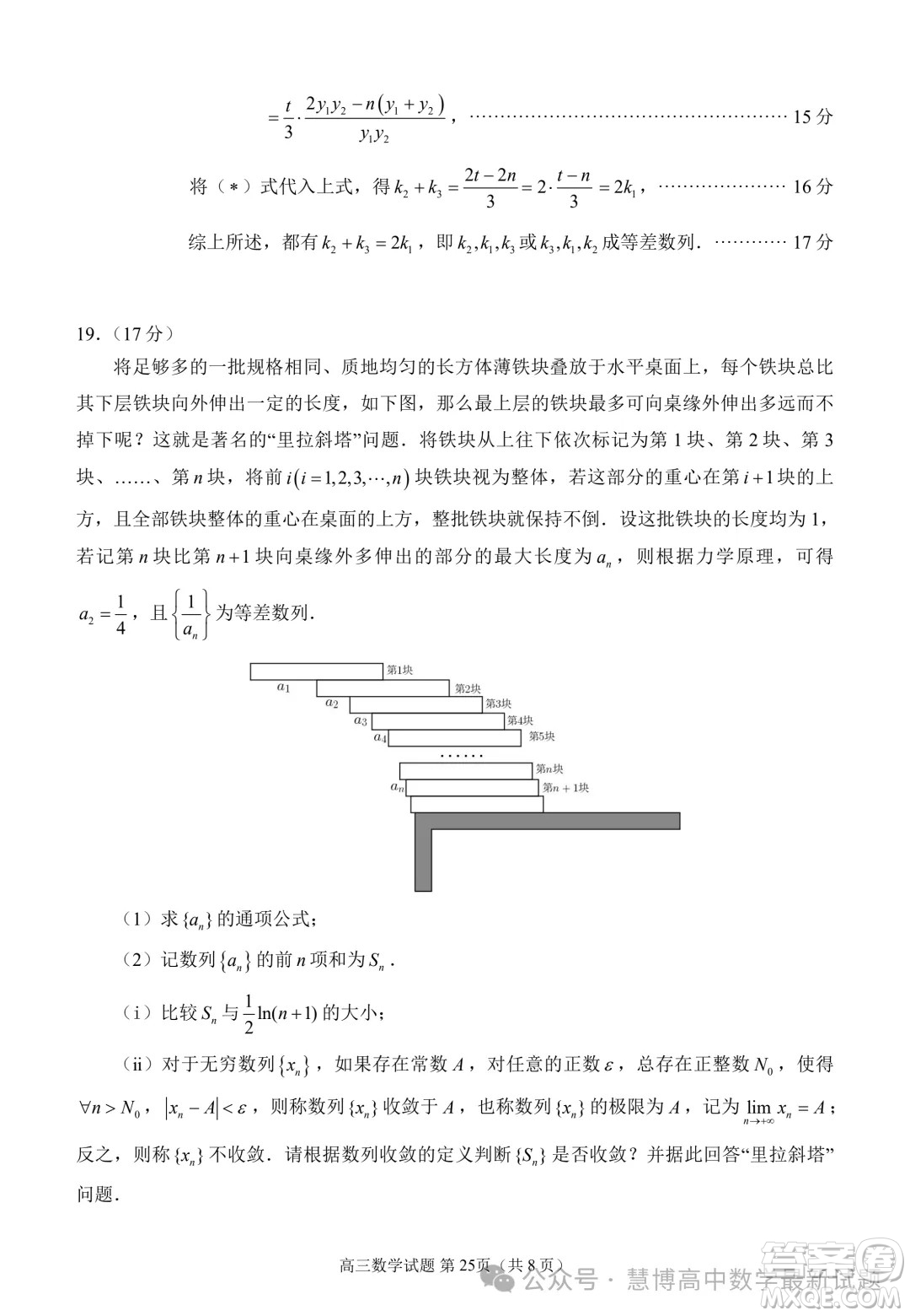 泉州市2024屆高中畢業(yè)班適應性練習卷數(shù)學試題答案