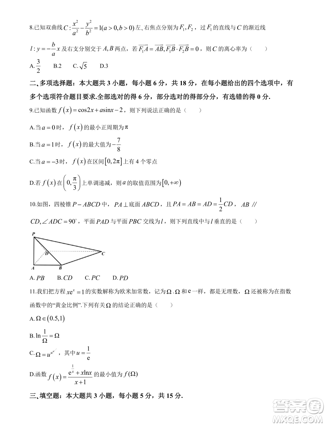 福建省漳州市2024屆高三畢業(yè)班第四次教學質(zhì)量檢測數(shù)學試卷答案