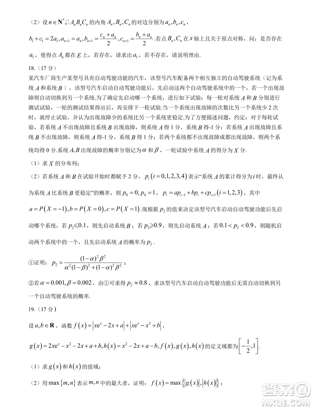 福建省漳州市2024屆高三畢業(yè)班第四次教學質(zhì)量檢測數(shù)學試卷答案