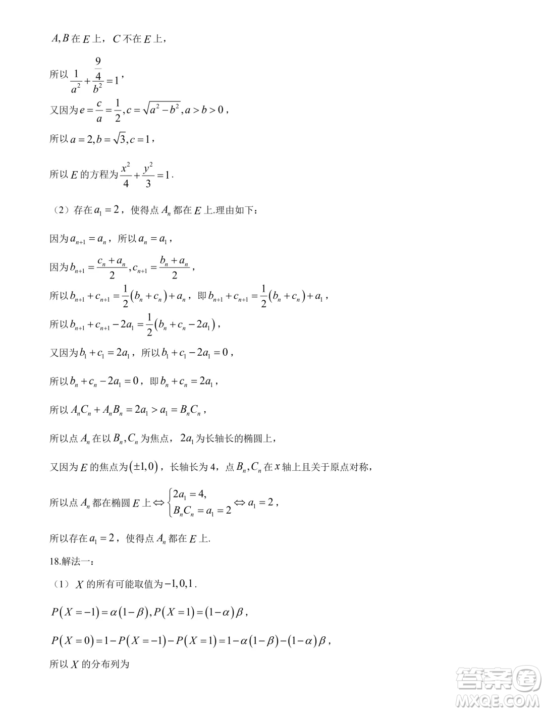 福建省漳州市2024屆高三畢業(yè)班第四次教學質(zhì)量檢測數(shù)學試卷答案