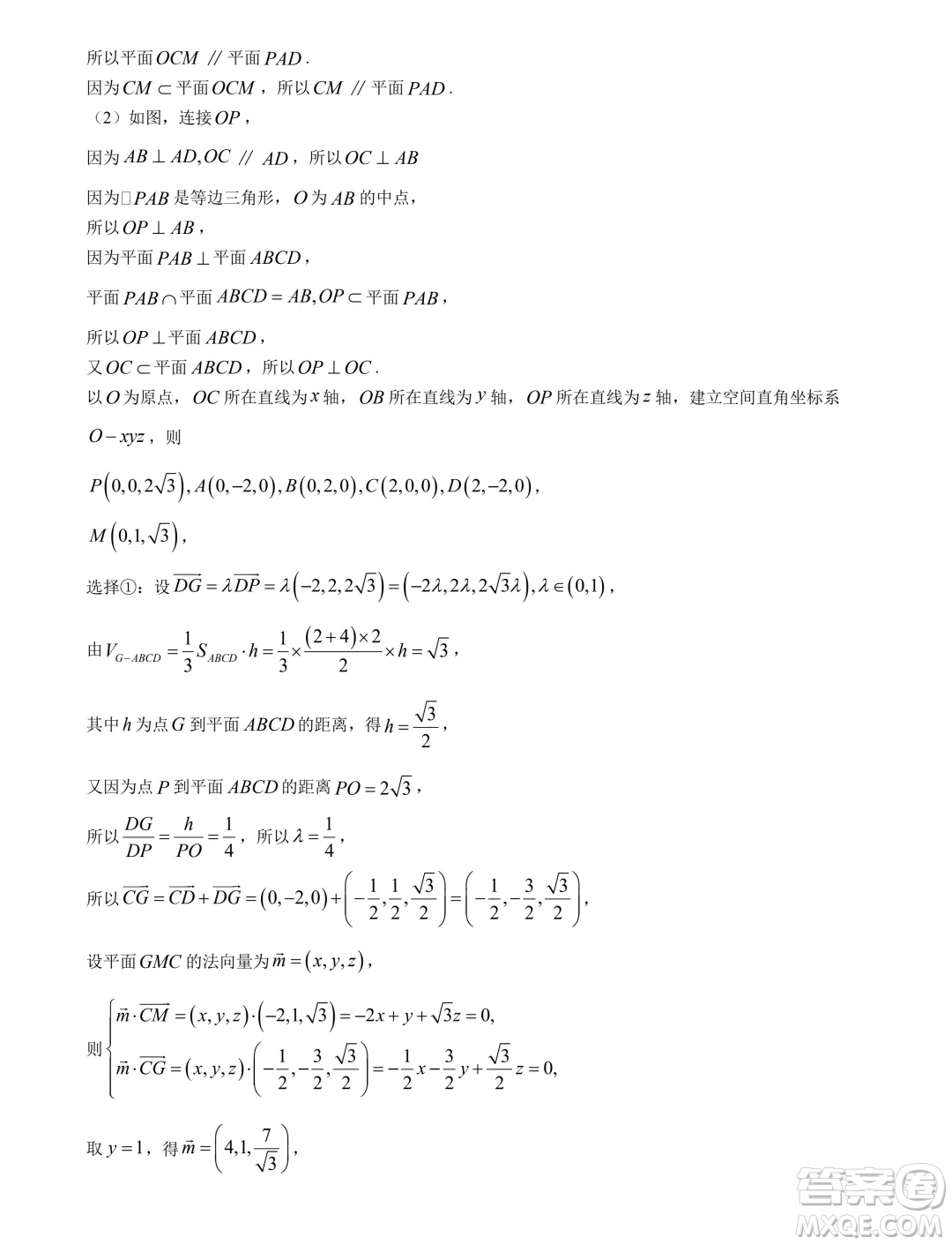 福建省漳州市2024屆高三畢業(yè)班第四次教學質(zhì)量檢測數(shù)學試卷答案