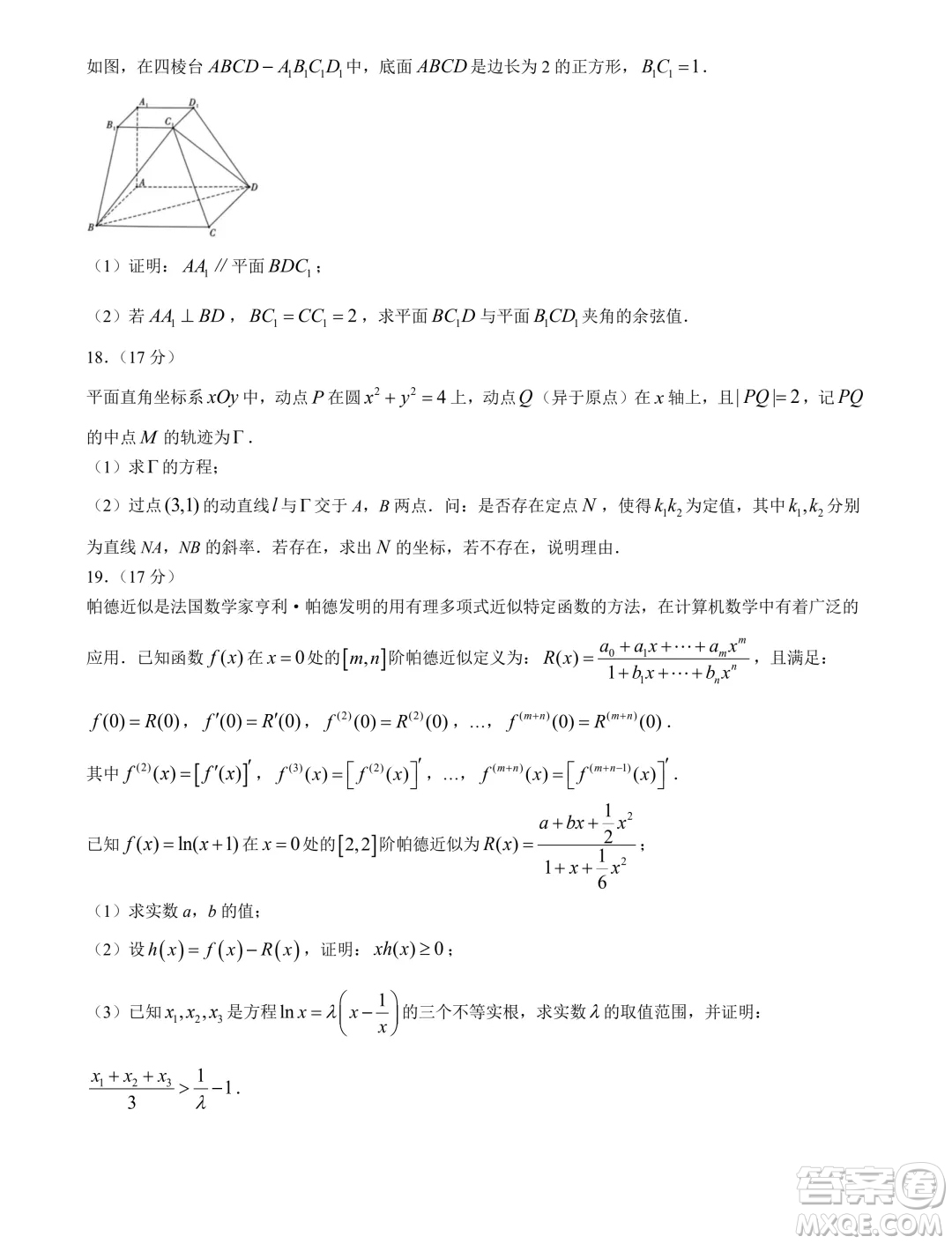 廈門市2024屆高三畢業(yè)班第四次質(zhì)量檢測數(shù)學(xué)試題答案