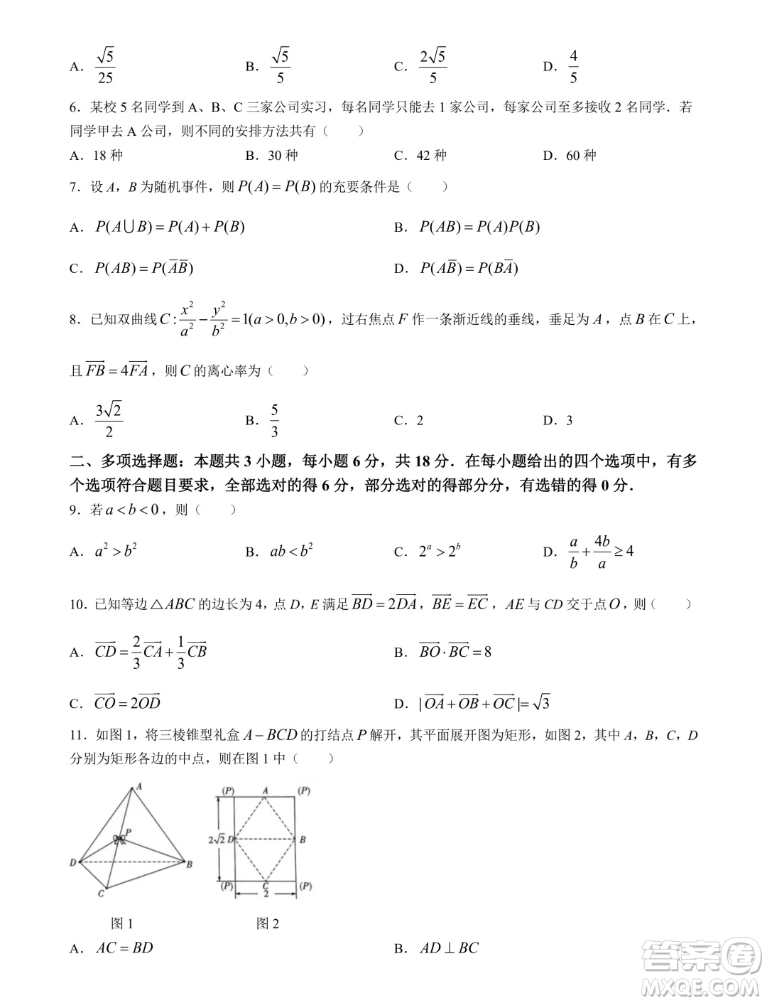 廈門市2024屆高三畢業(yè)班第四次質(zhì)量檢測數(shù)學(xué)試題答案