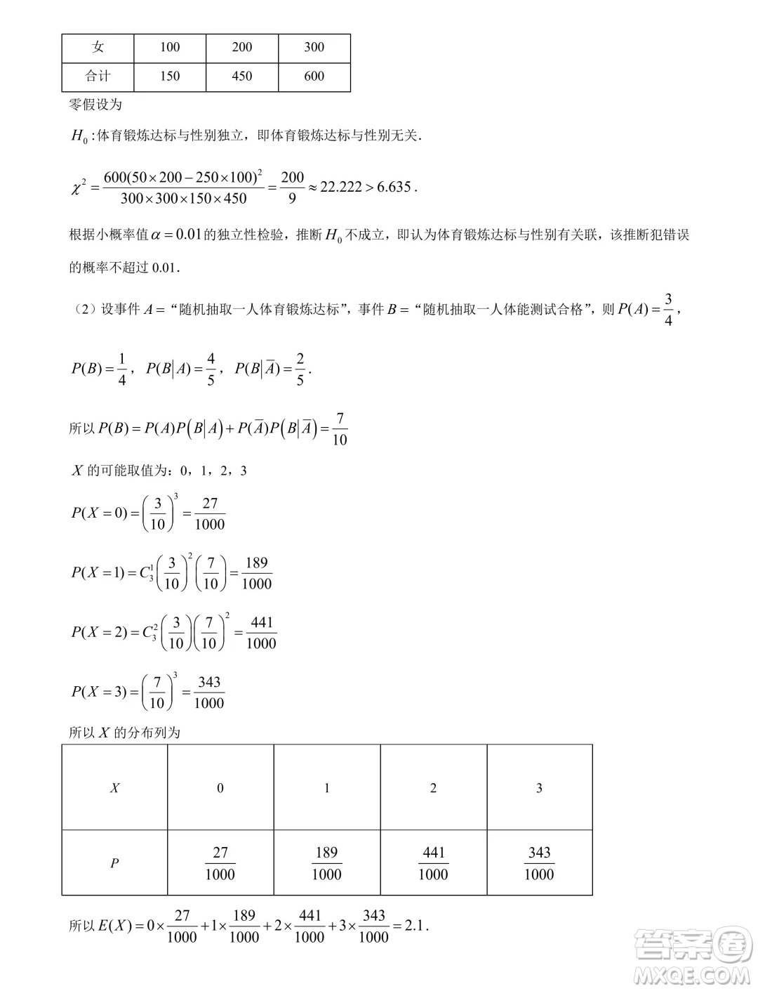 廈門市2024屆高三畢業(yè)班第四次質(zhì)量檢測數(shù)學(xué)試題答案