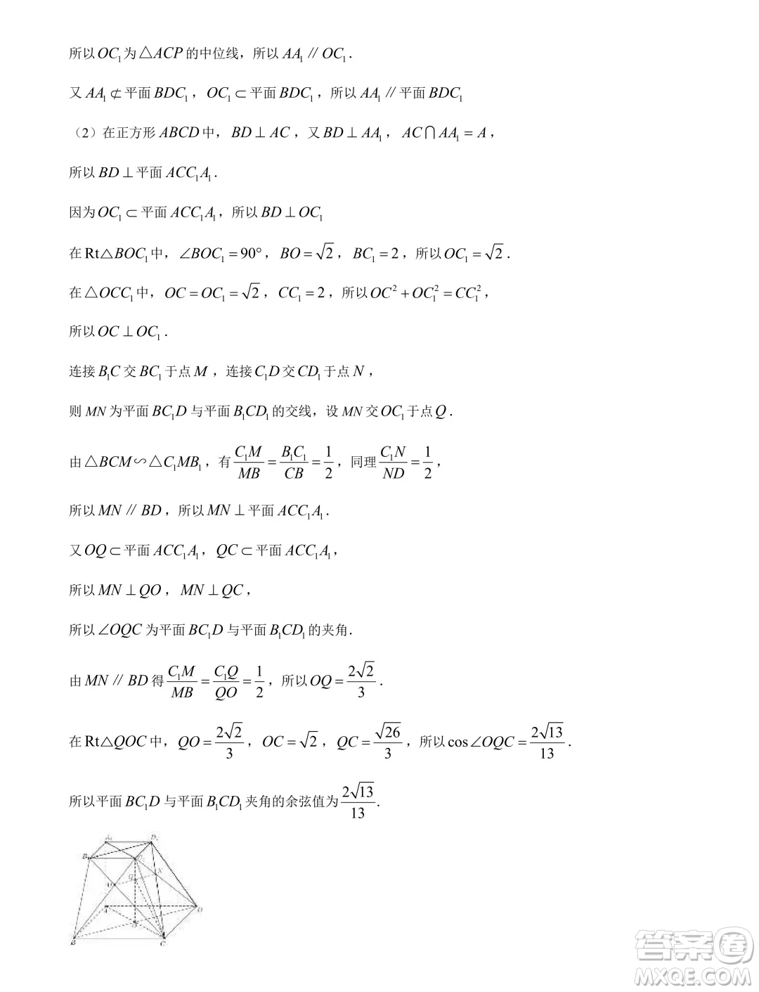 廈門市2024屆高三畢業(yè)班第四次質(zhì)量檢測數(shù)學(xué)試題答案