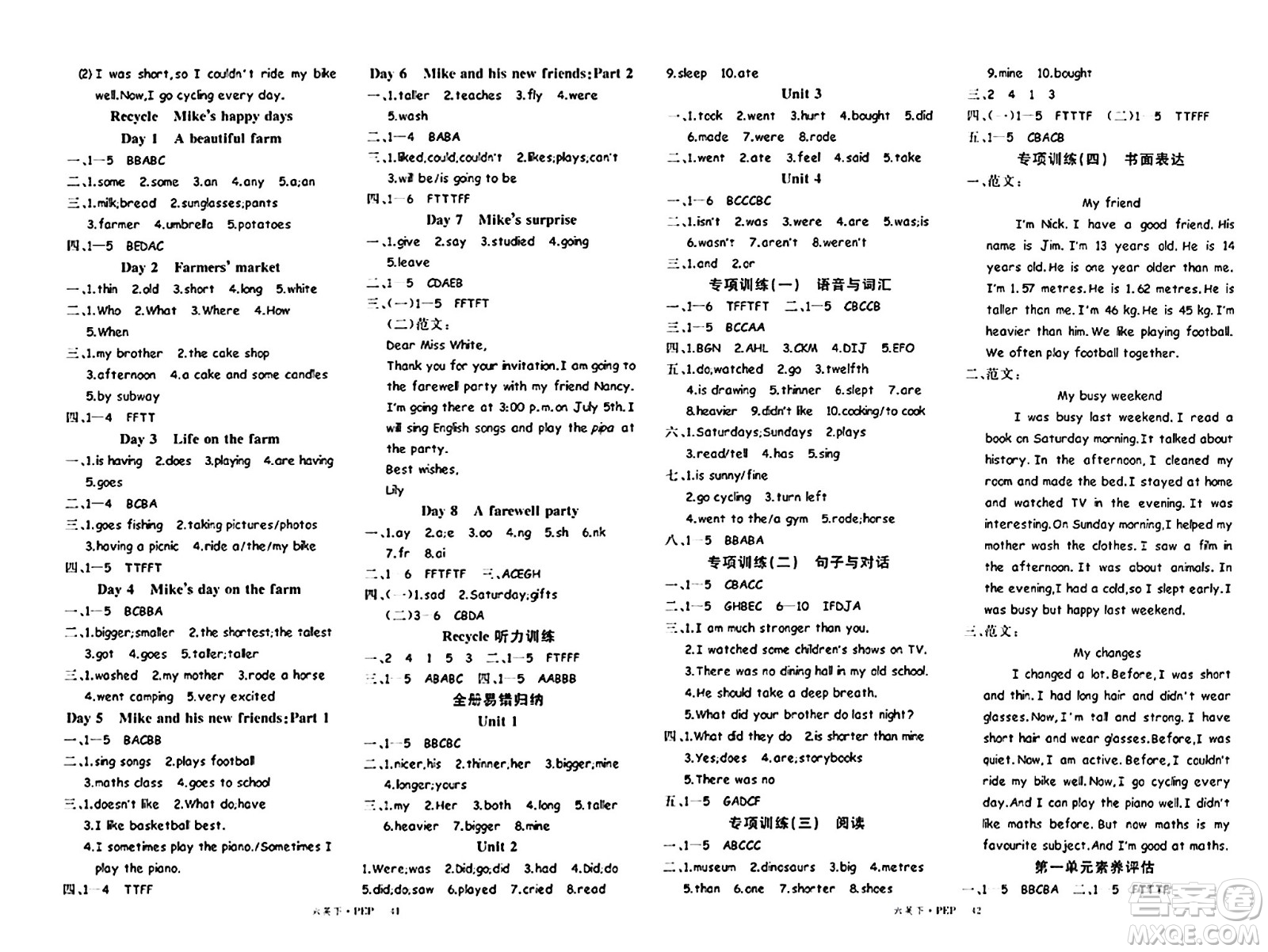 延邊大學(xué)出版社2024年春金版學(xué)練優(yōu)六年級(jí)英語下冊(cè)人教PEP版答案