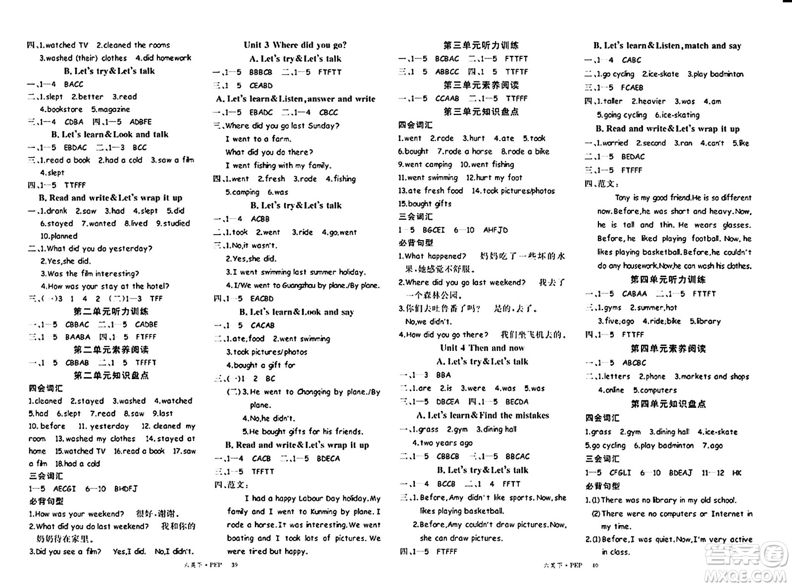 延邊大學(xué)出版社2024年春金版學(xué)練優(yōu)六年級(jí)英語下冊(cè)人教PEP版答案