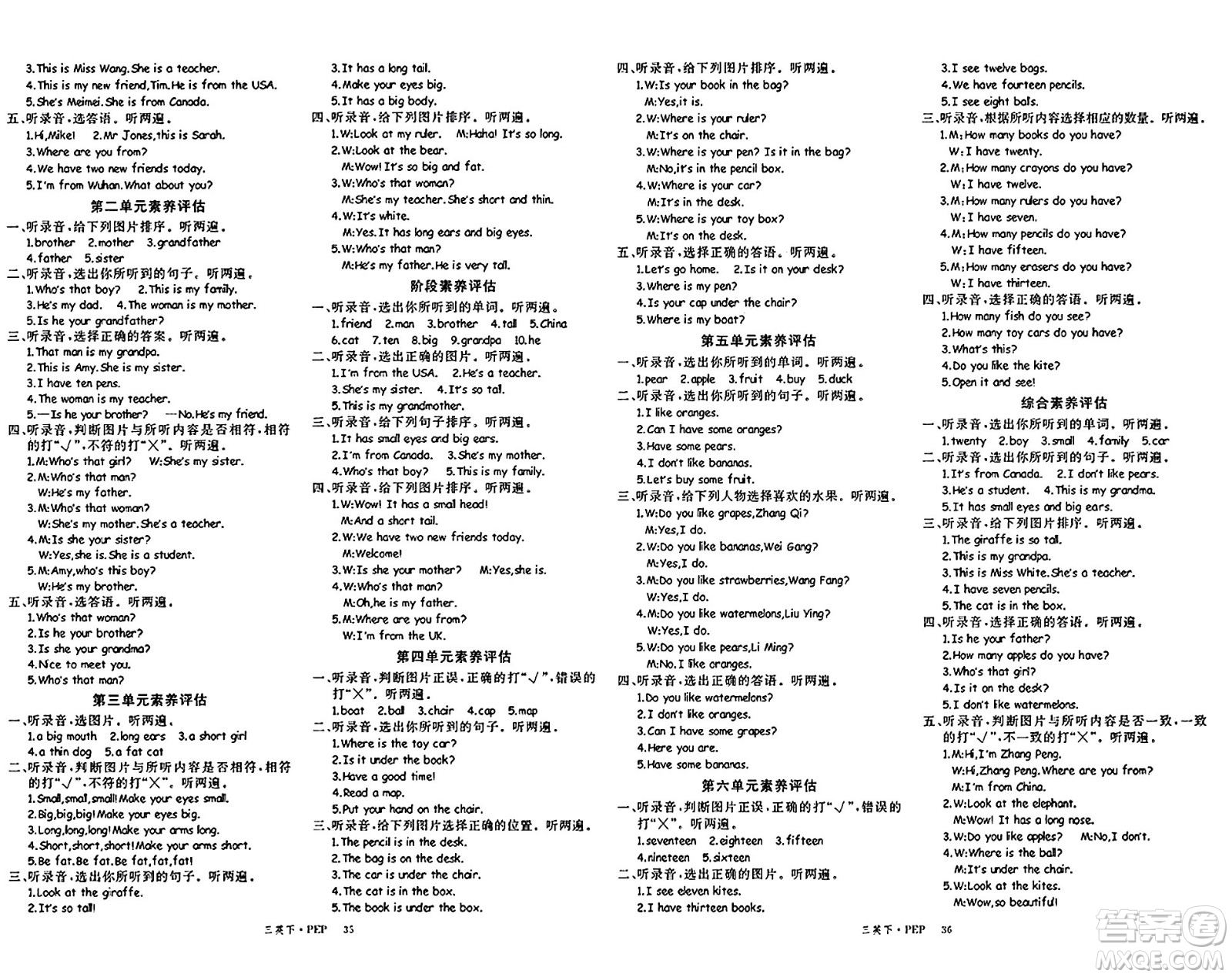 延邊大學(xué)出版社2024年春金版學(xué)練優(yōu)三年級英語下冊人教PEP版答案