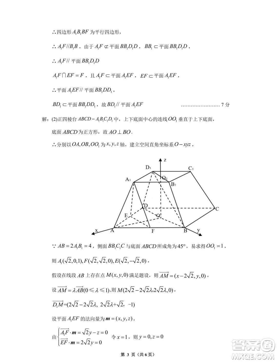 貴陽市2024年高三年級適應(yīng)性考試二數(shù)學答案