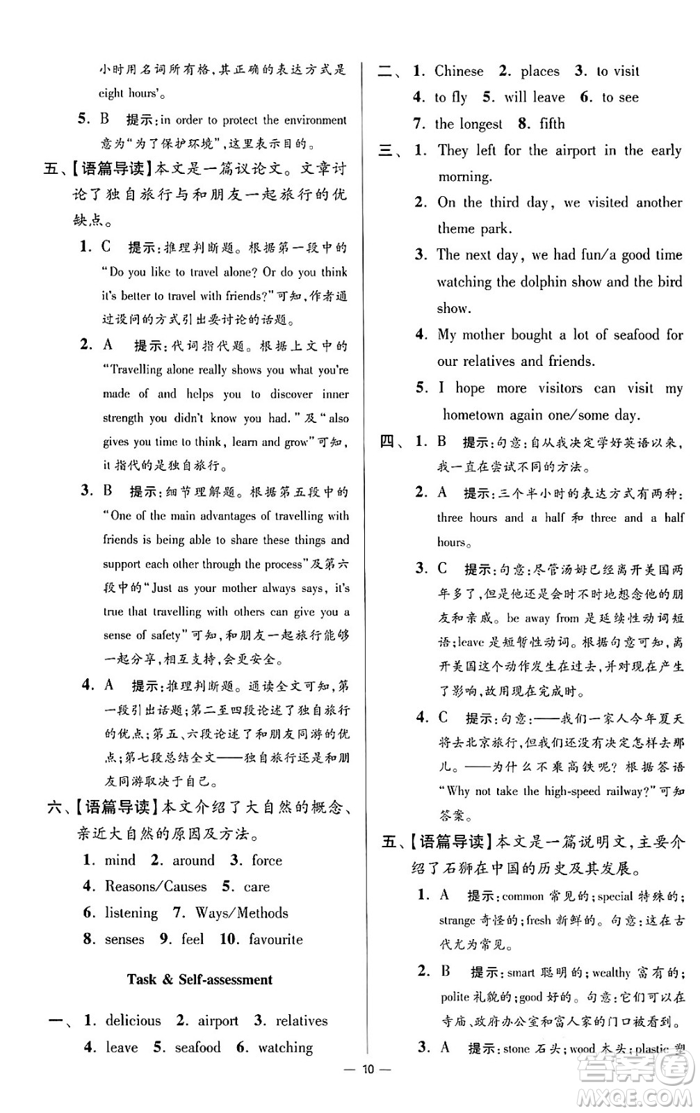 江蘇鳳凰科學(xué)技術(shù)出版社2024年春初中英語小題狂做提優(yōu)版八年級(jí)英語下冊(cè)譯林版答案