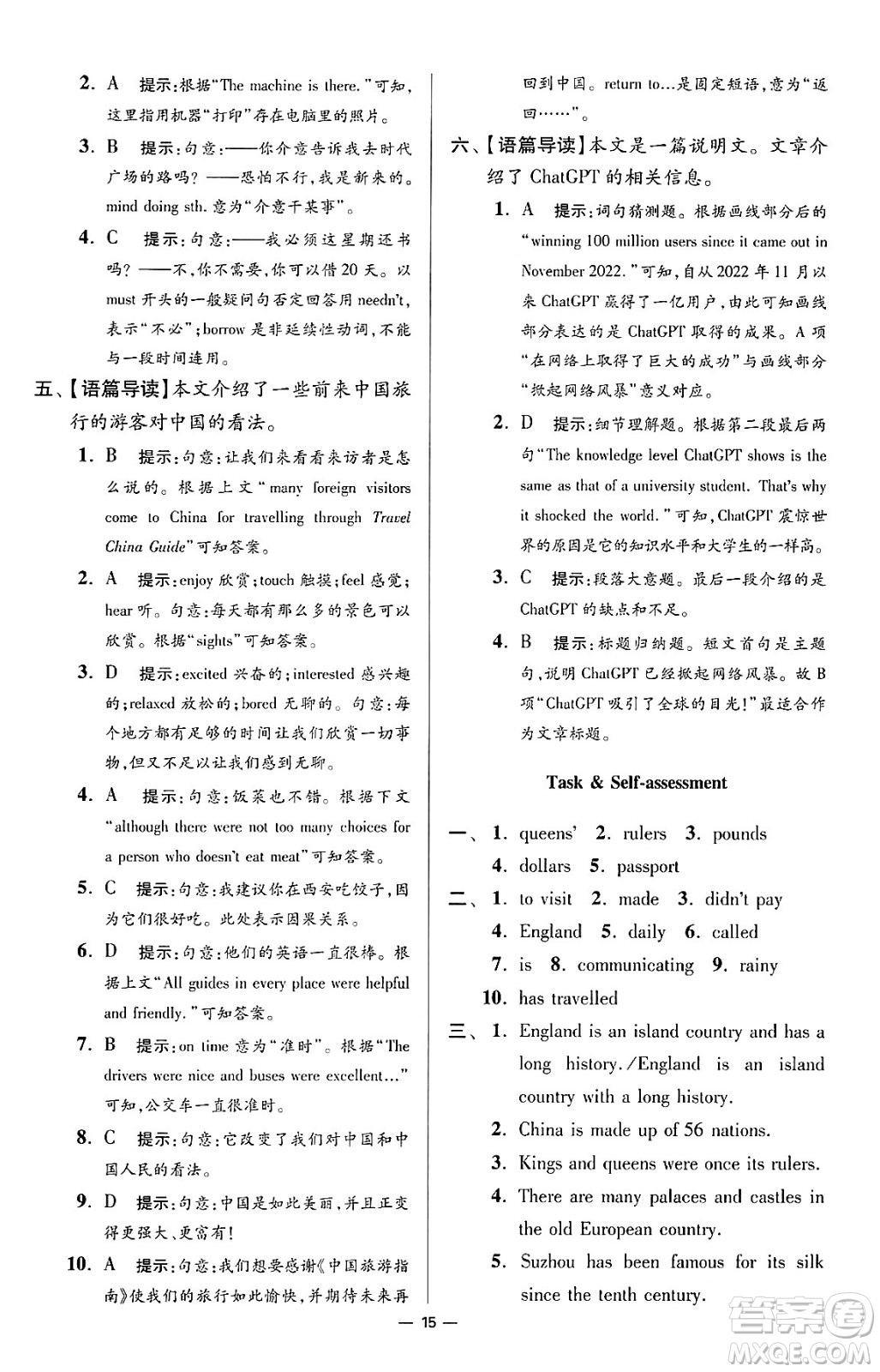 江蘇鳳凰科學(xué)技術(shù)出版社2024年春初中英語小題狂做提優(yōu)版八年級(jí)英語下冊(cè)譯林版答案