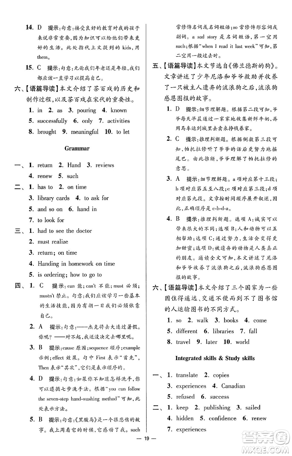 江蘇鳳凰科學(xué)技術(shù)出版社2024年春初中英語小題狂做提優(yōu)版八年級(jí)英語下冊(cè)譯林版答案