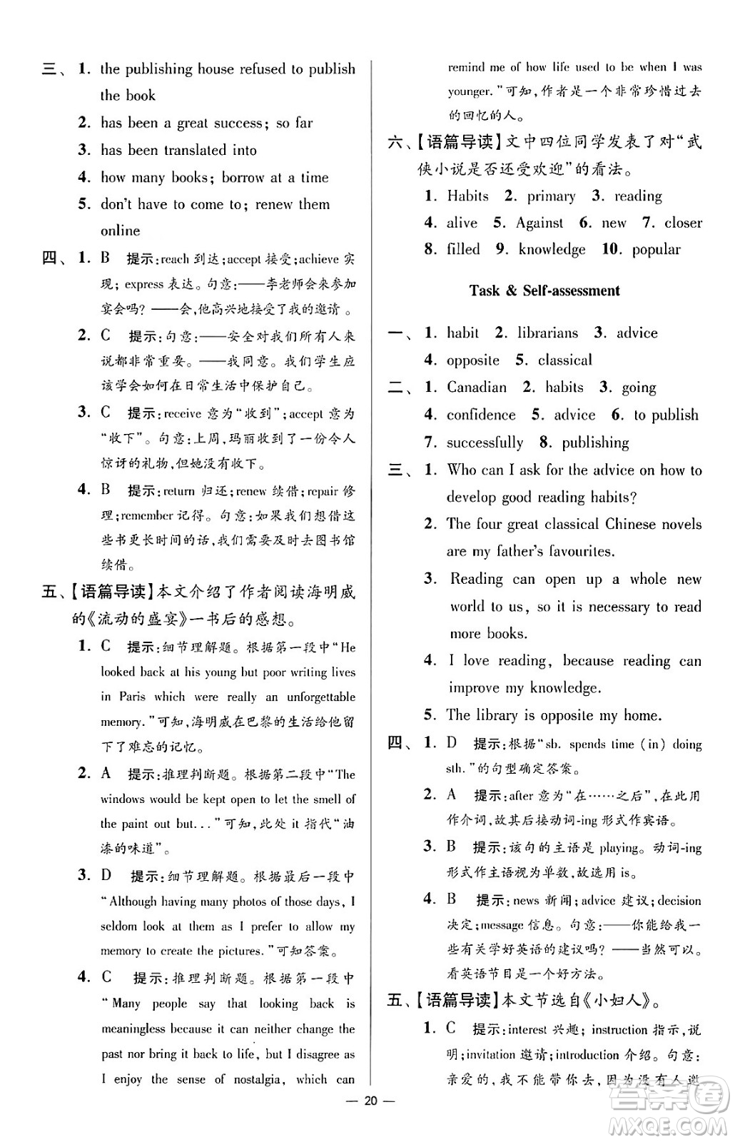 江蘇鳳凰科學(xué)技術(shù)出版社2024年春初中英語小題狂做提優(yōu)版八年級(jí)英語下冊(cè)譯林版答案