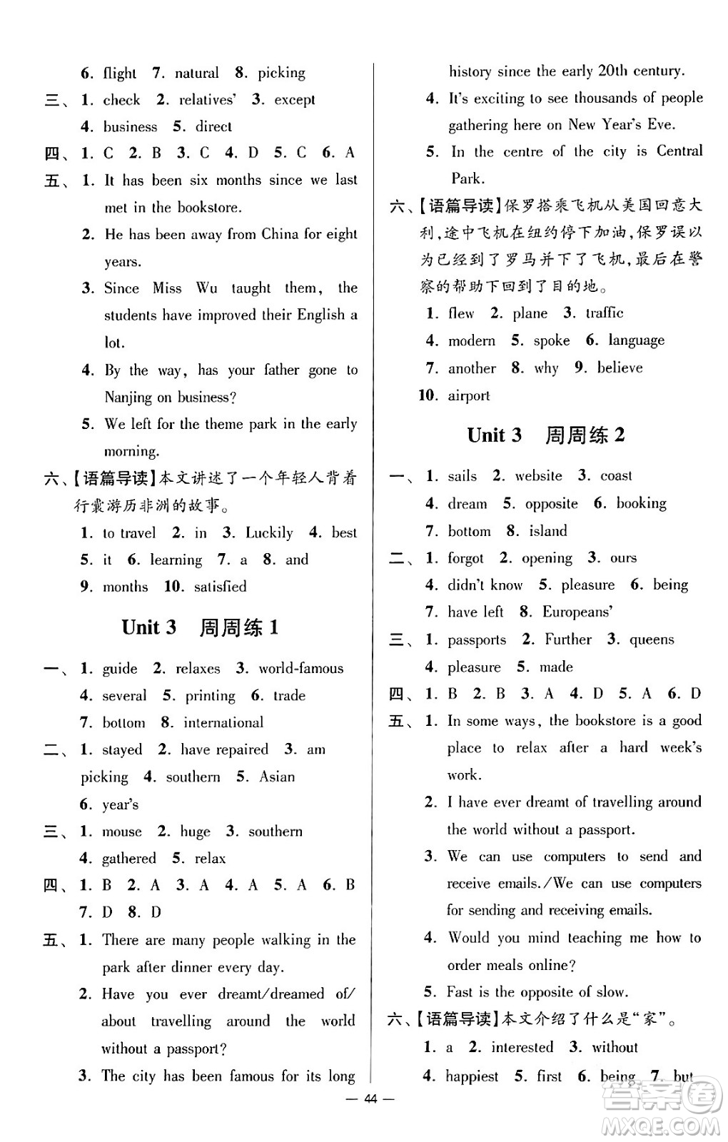 江蘇鳳凰科學(xué)技術(shù)出版社2024年春初中英語小題狂做提優(yōu)版八年級(jí)英語下冊(cè)譯林版答案