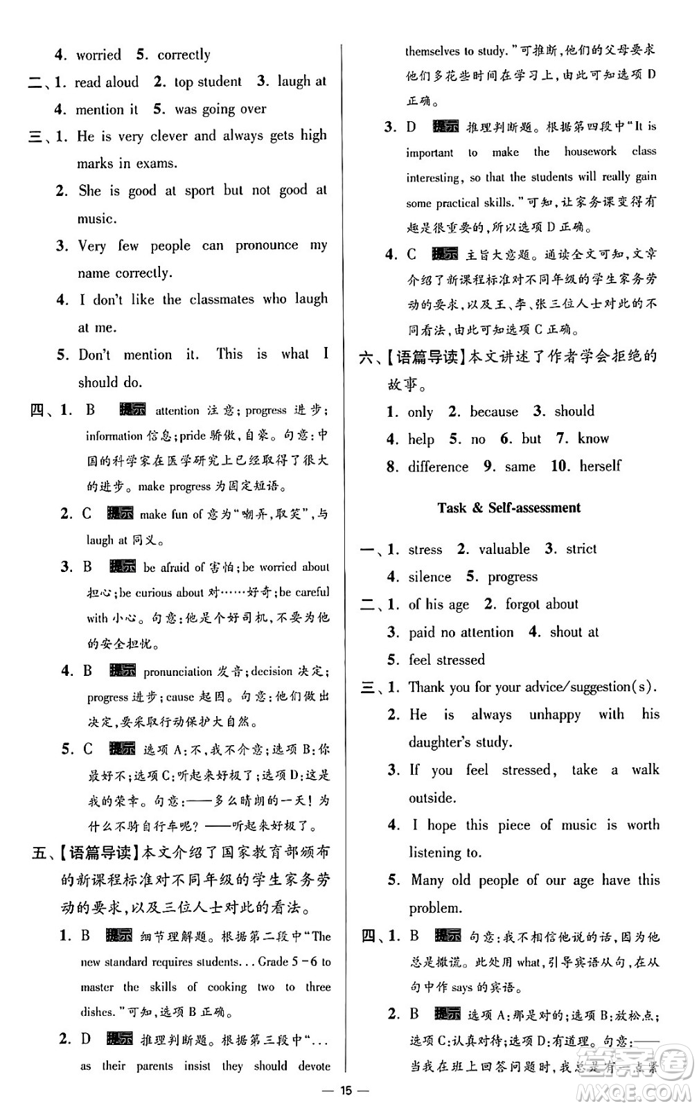 東南大學(xué)出版社2024年春初中英語小題狂做提優(yōu)版九年級英語下冊譯林版答案