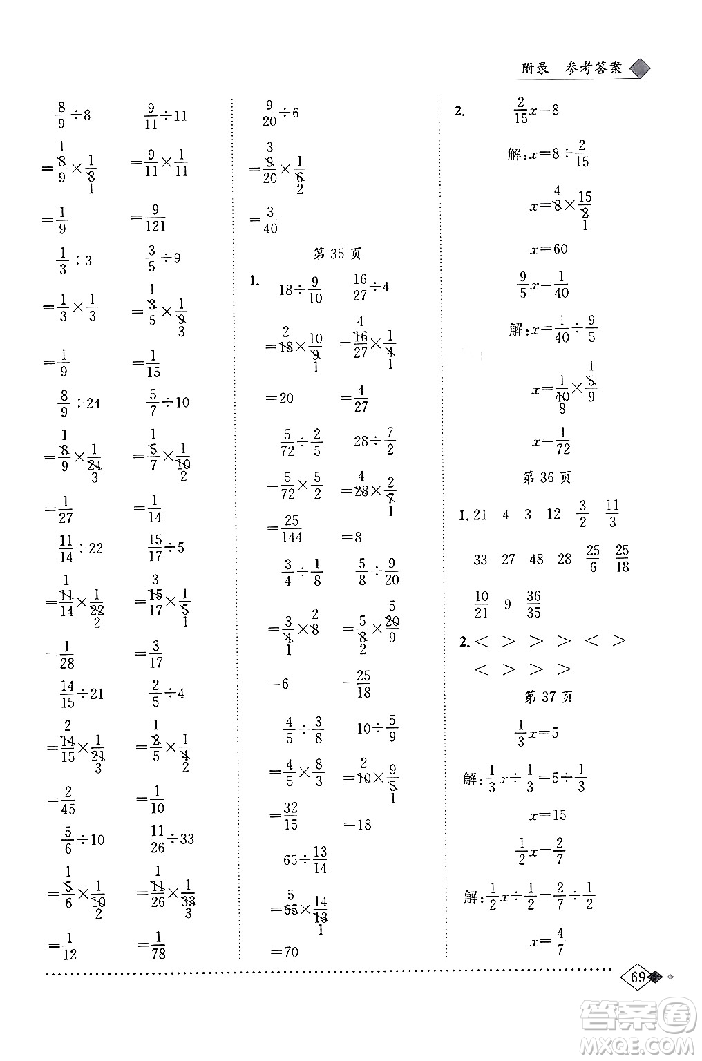 龍門(mén)書(shū)局2024年春黃岡小狀元同步計(jì)算天天練五年級(jí)數(shù)學(xué)下冊(cè)北師大版答案