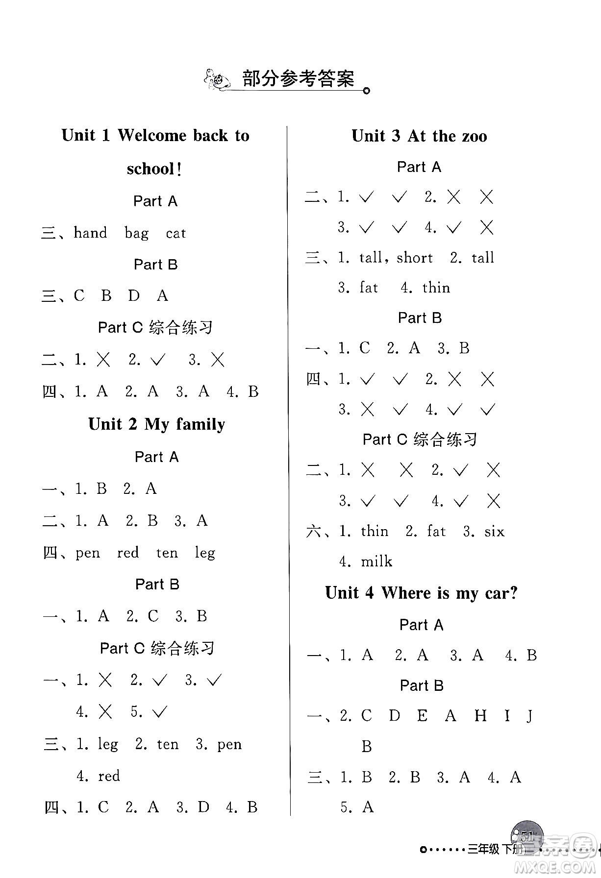 人民教育出版社2024年春英語(yǔ)配套練習(xí)與檢測(cè)三年級(jí)英語(yǔ)人教PEP版答案