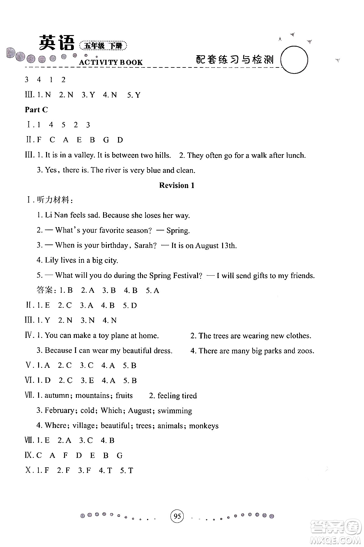 蘭州大學(xué)出版社2024年春英語配套練習(xí)與檢測五年級英語陜旅版答案