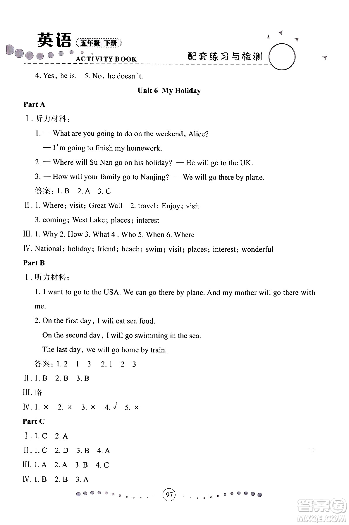 蘭州大學(xué)出版社2024年春英語配套練習(xí)與檢測五年級英語陜旅版答案