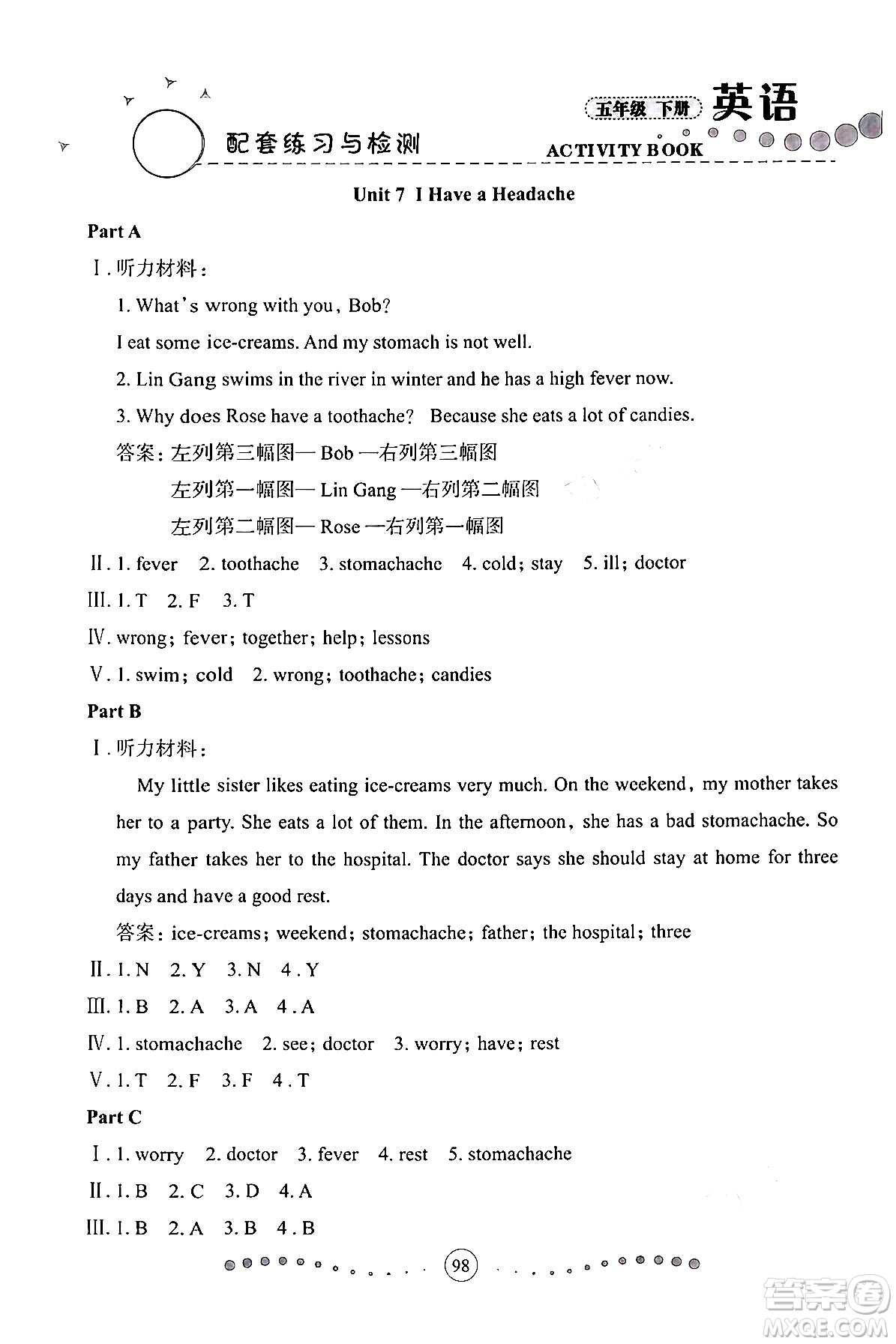 蘭州大學(xué)出版社2024年春英語配套練習(xí)與檢測五年級英語陜旅版答案