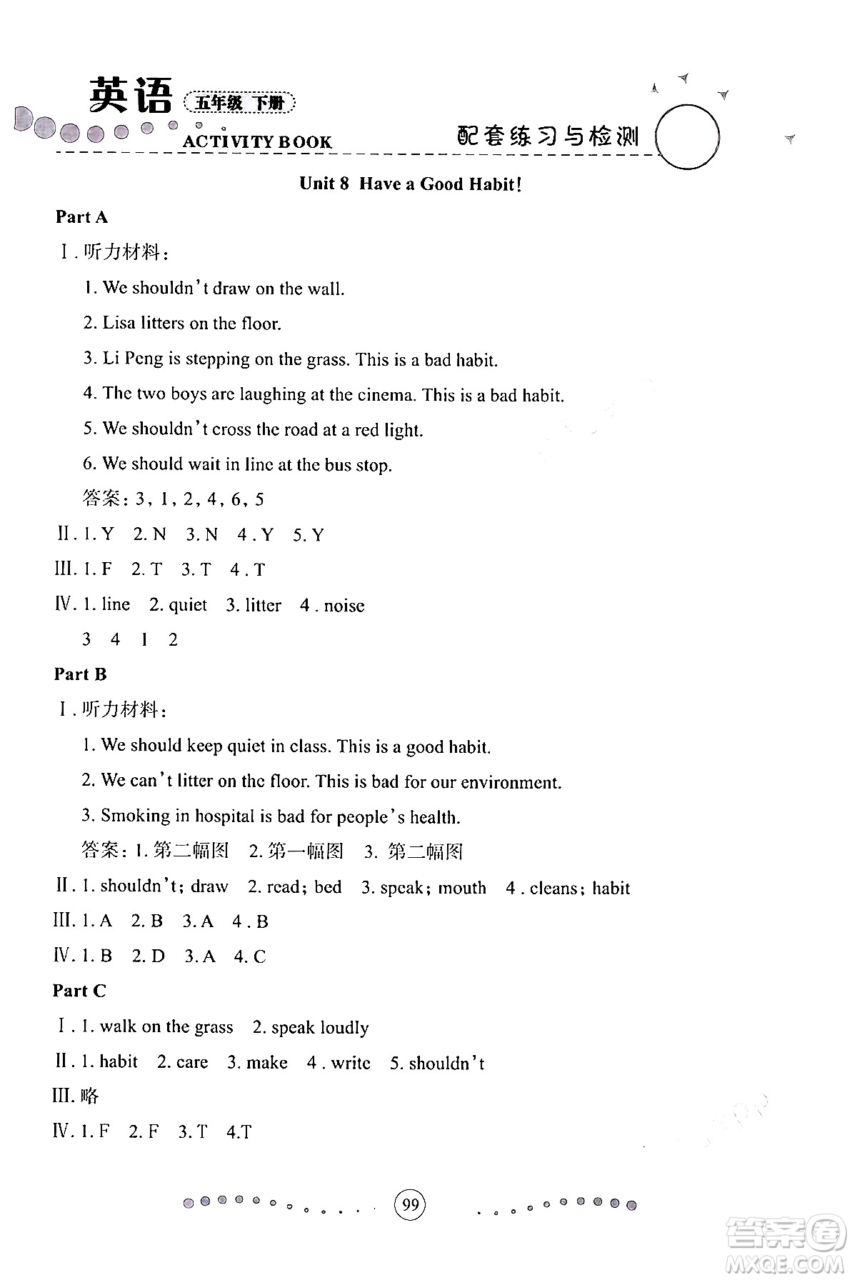 蘭州大學(xué)出版社2024年春英語配套練習(xí)與檢測五年級英語陜旅版答案