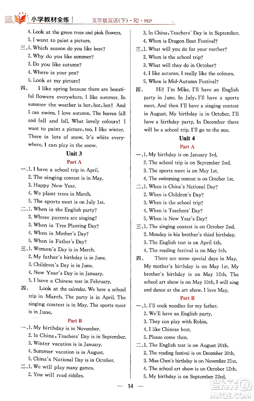 陜西人民教育出版社2024年春小學(xué)教材全練五年級(jí)英語(yǔ)下冊(cè)人教PEP版答案