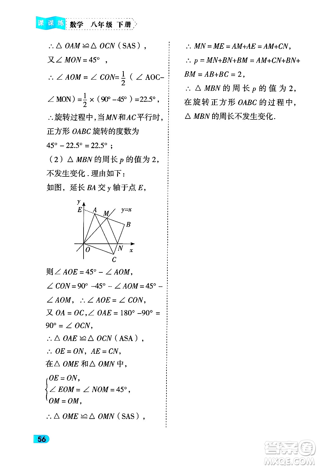 西安出版社2024年春課課練同步訓(xùn)練八年級(jí)數(shù)學(xué)下冊(cè)人教版答案