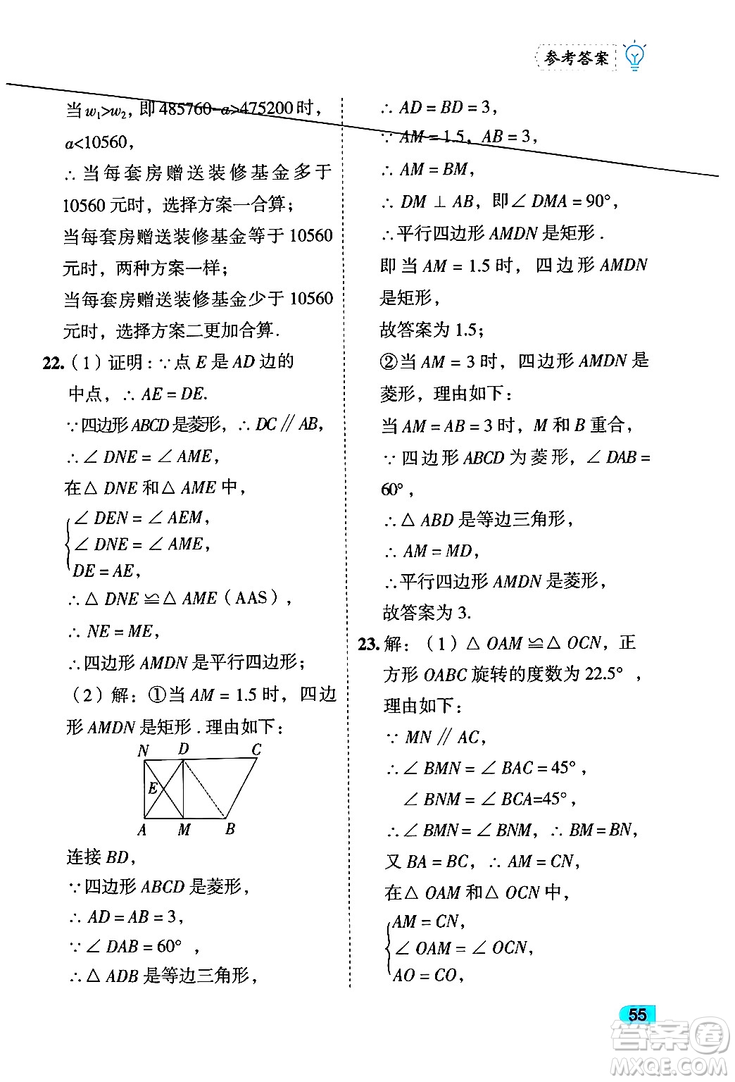 西安出版社2024年春課課練同步訓(xùn)練八年級(jí)數(shù)學(xué)下冊(cè)人教版答案