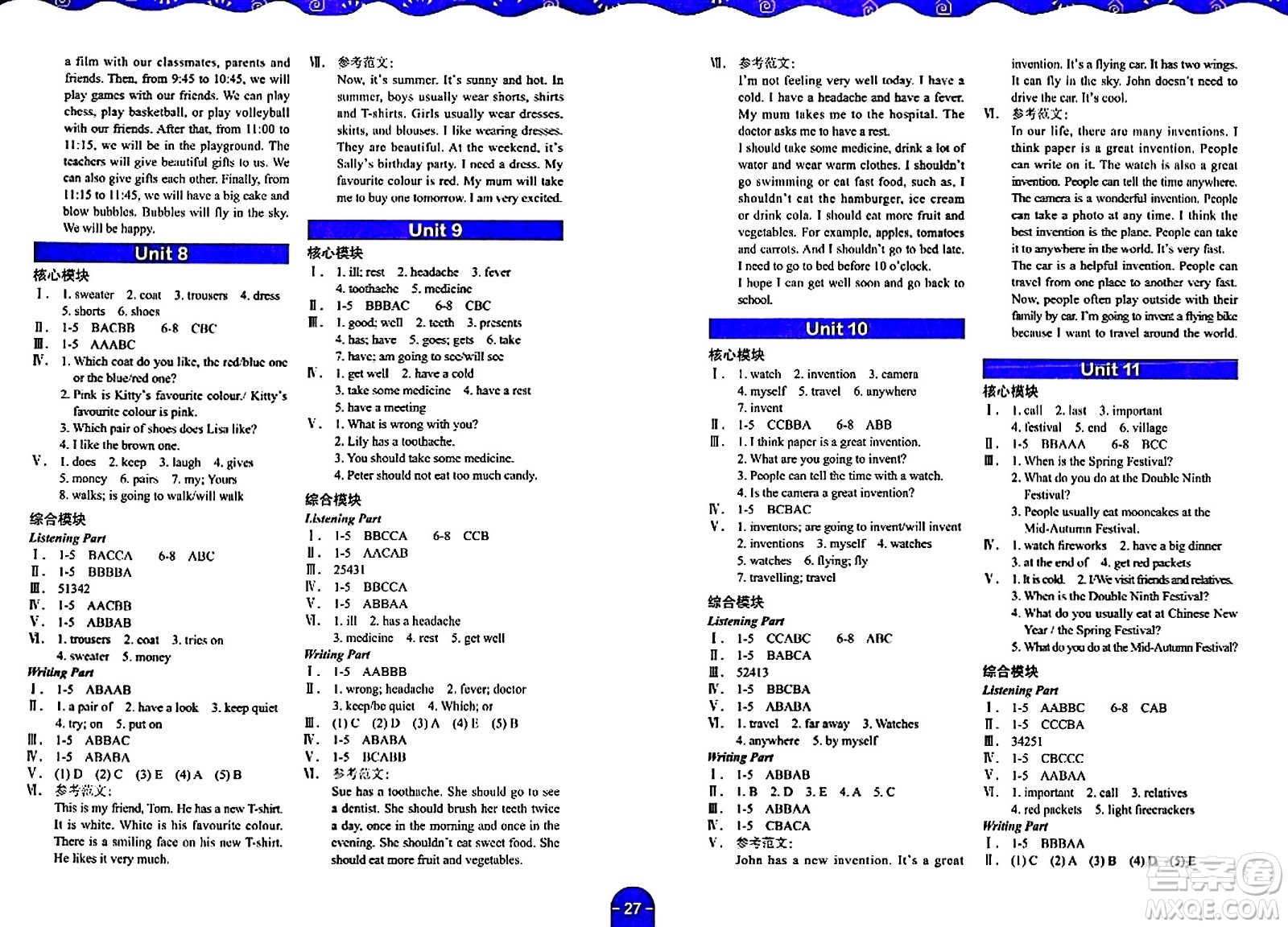 華中科技大學(xué)出版社2024年春英波圖書課堂在線五年級英語下冊深圳專版答案