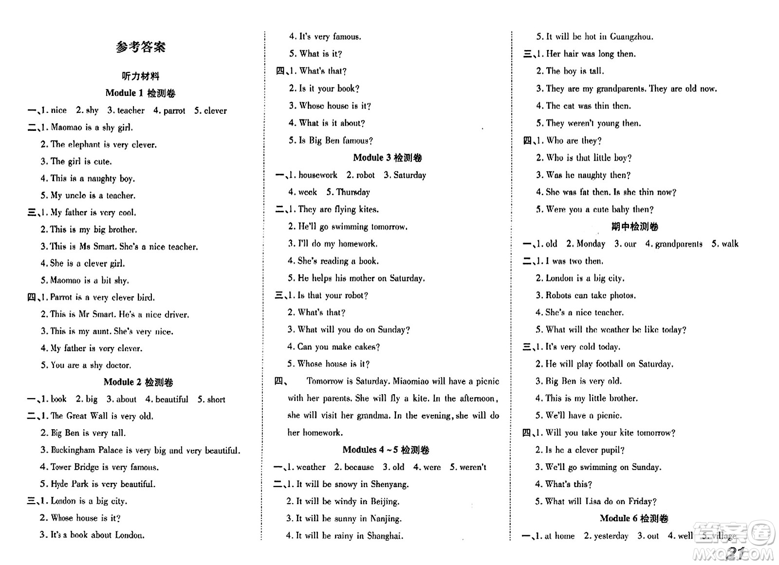 安徽師范大學出版社2024年春品優(yōu)課堂四年級英語下冊外研版答案