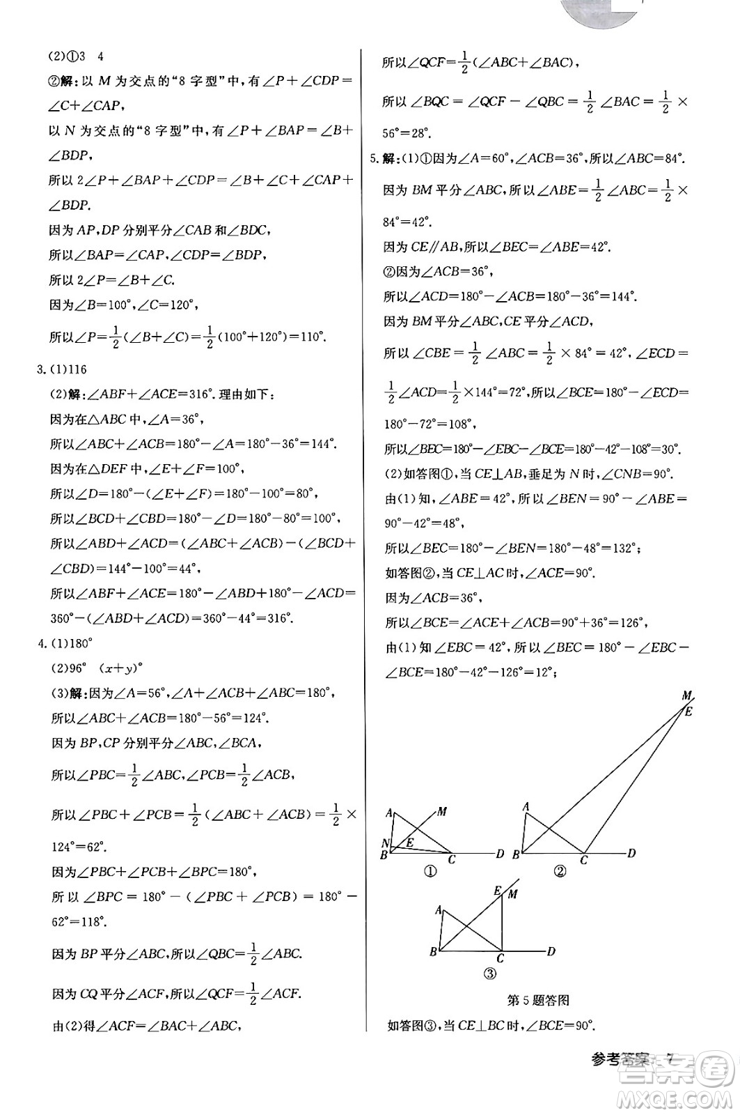 龍門書局2024年春啟東中學作業(yè)本八年級數(shù)學下冊江蘇版答案