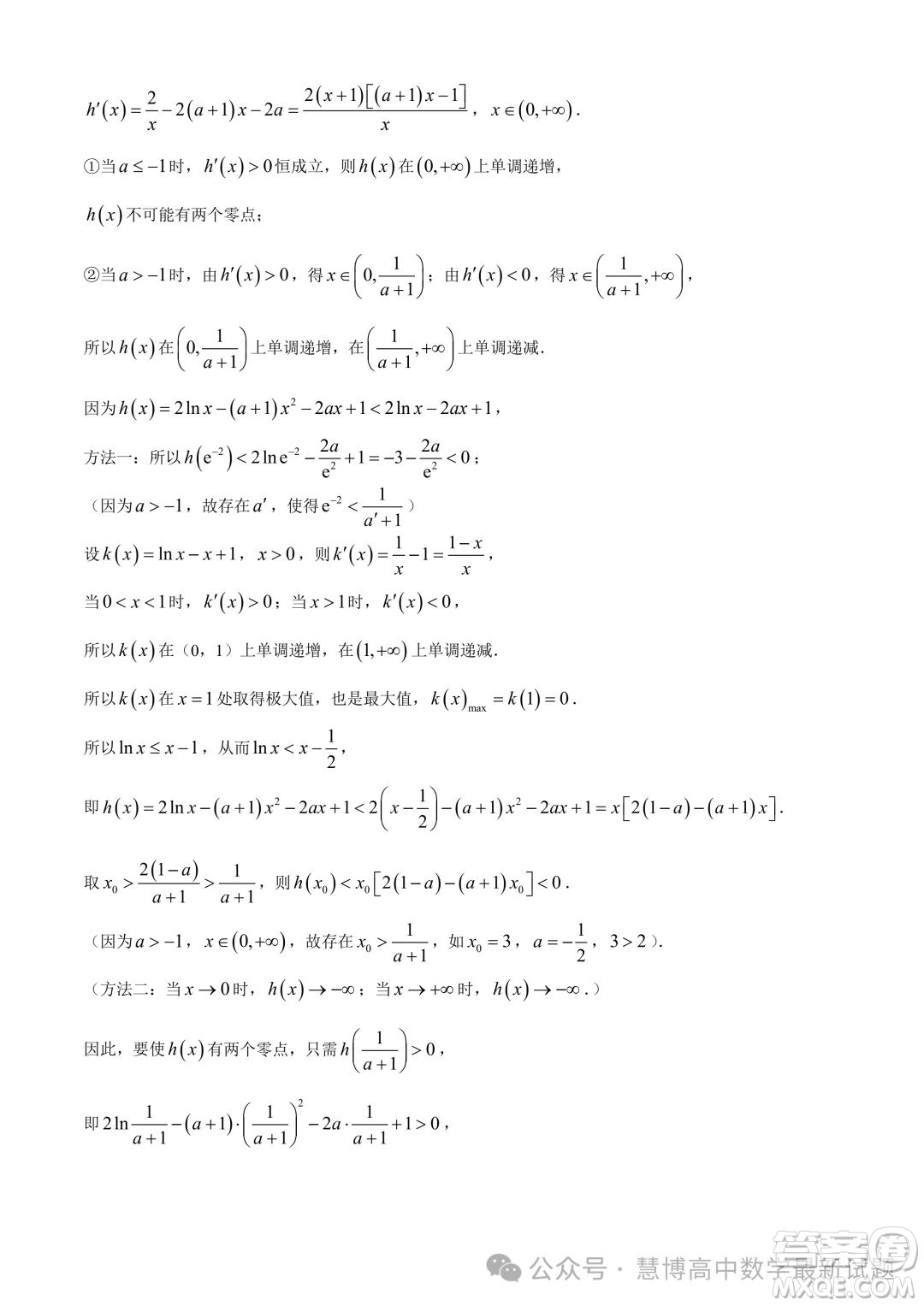 2024屆湘豫名校聯(lián)考高三下學期第四次模擬考試數(shù)學試題答案