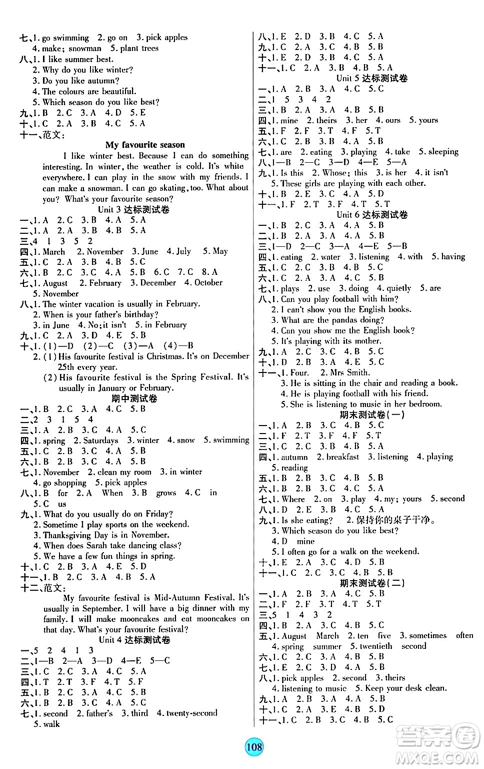 天津科學(xué)技術(shù)出版社2024年春云頂課堂五年級(jí)英語下冊(cè)人教PEP版答案