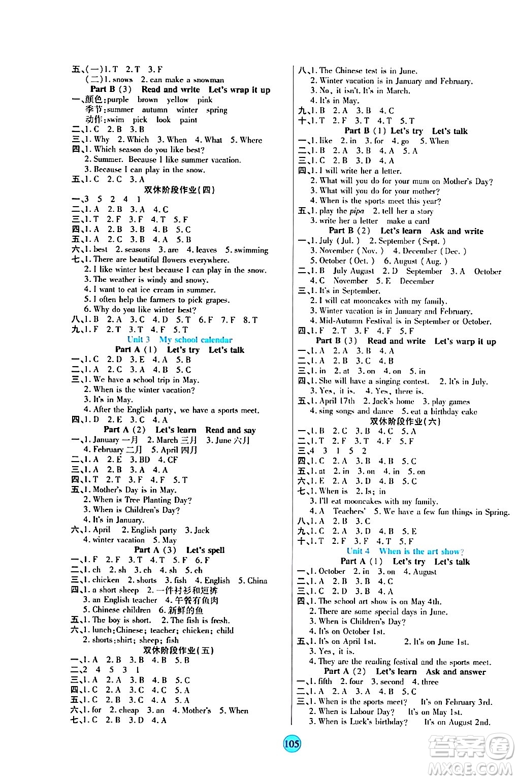 天津科學(xué)技術(shù)出版社2024年春云頂課堂五年級(jí)英語下冊(cè)人教PEP版答案