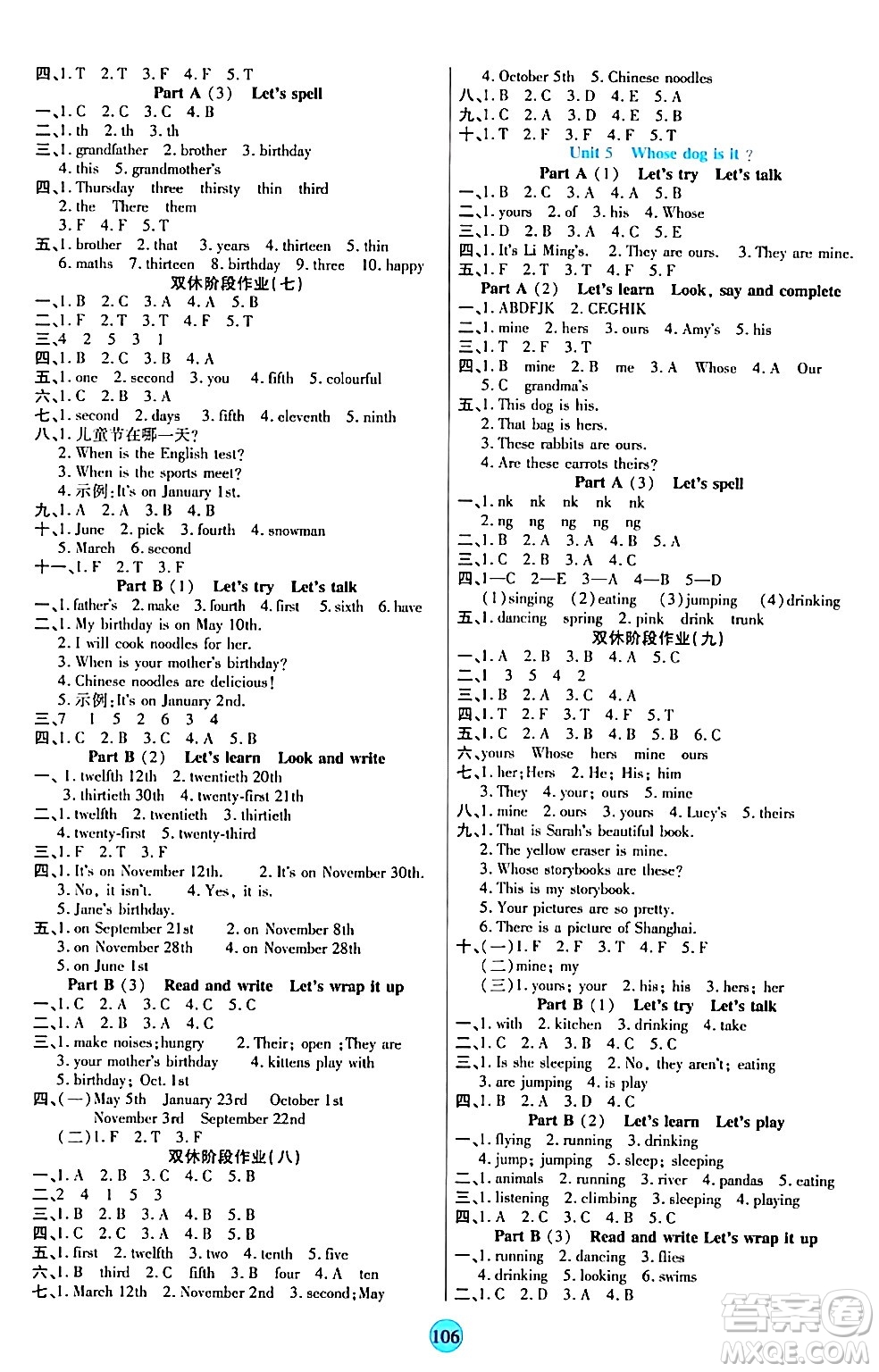 天津科學(xué)技術(shù)出版社2024年春云頂課堂五年級(jí)英語下冊(cè)人教PEP版答案