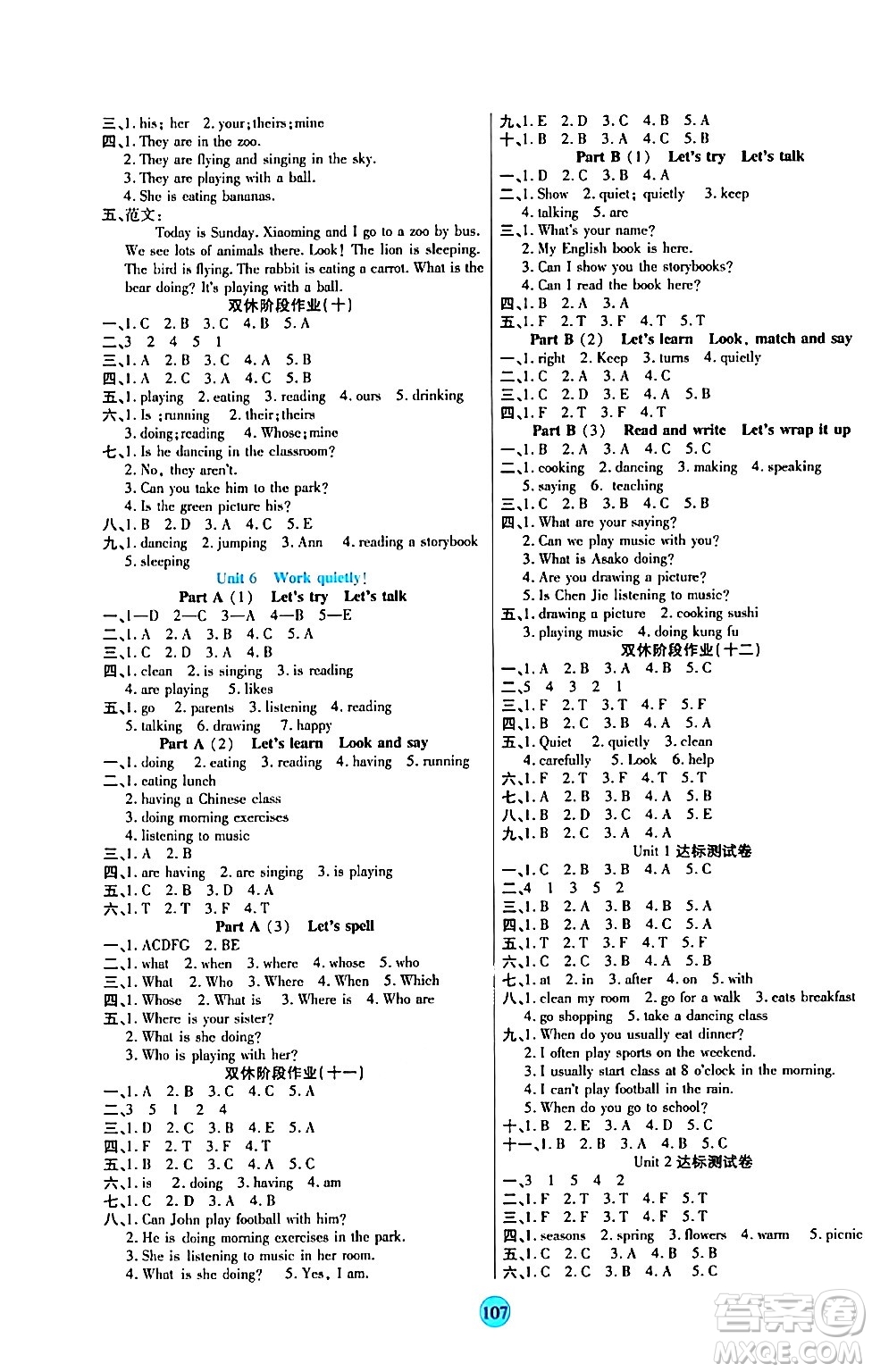 天津科學(xué)技術(shù)出版社2024年春云頂課堂五年級(jí)英語下冊(cè)人教PEP版答案