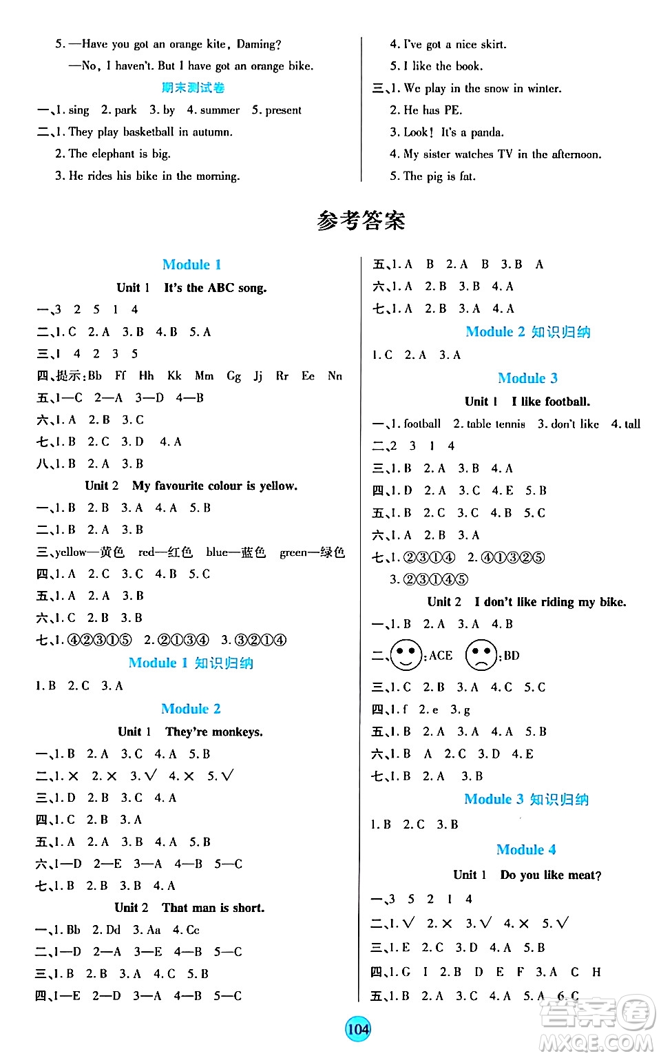 天津科學(xué)技術(shù)出版社2024年春云頂課堂三年級英語下冊外研版答案