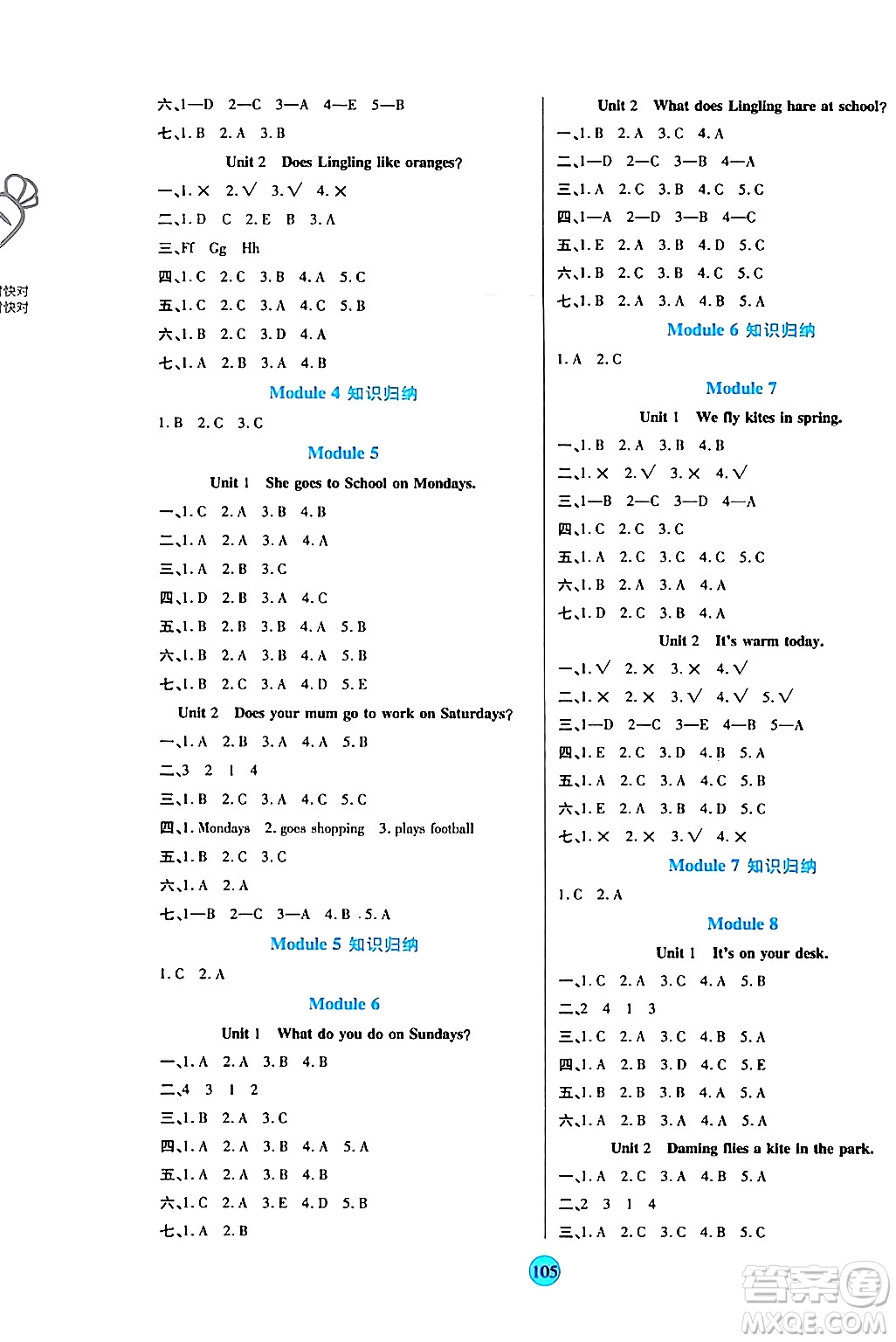 天津科學(xué)技術(shù)出版社2024年春云頂課堂三年級英語下冊外研版答案