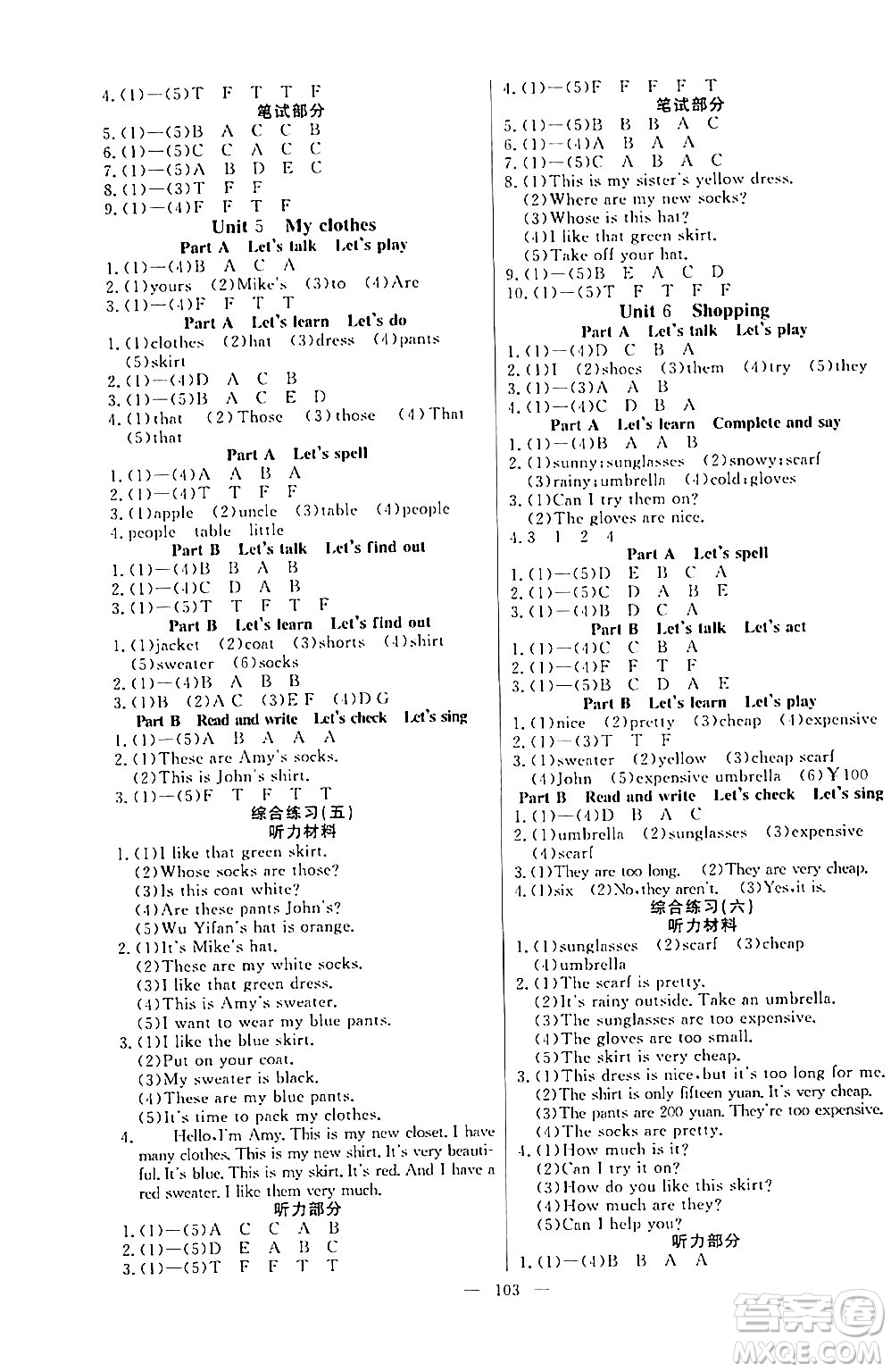 陽(yáng)光出版社2024年春快樂練習(xí)作業(yè)本四年級(jí)英語(yǔ)下冊(cè)人教版答案