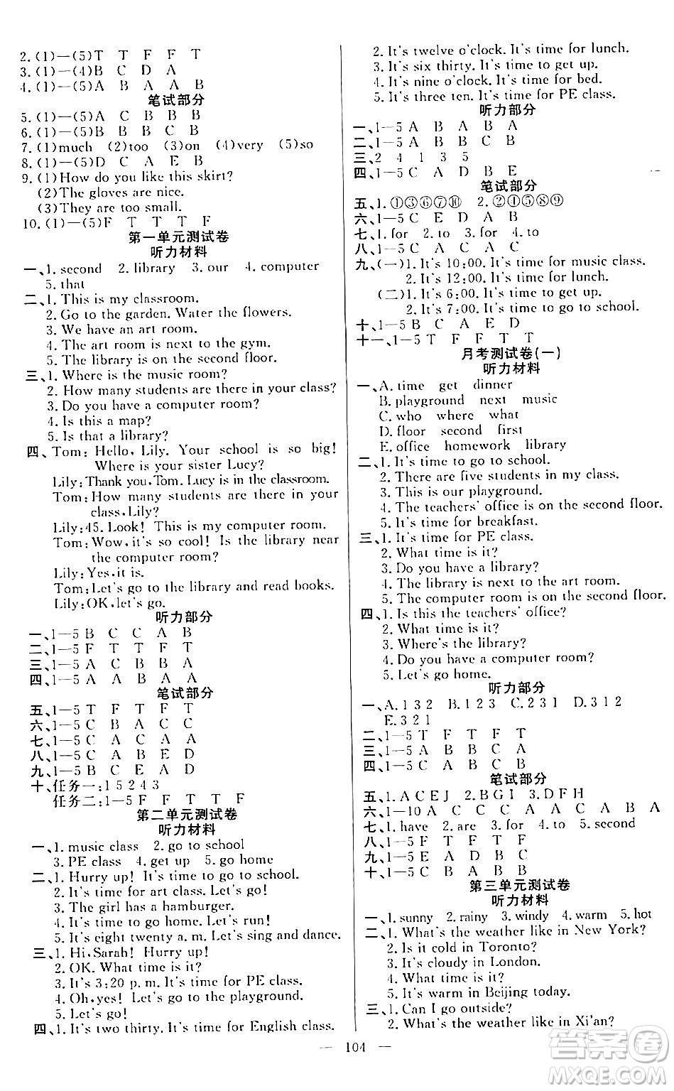 陽(yáng)光出版社2024年春快樂練習(xí)作業(yè)本四年級(jí)英語(yǔ)下冊(cè)人教版答案