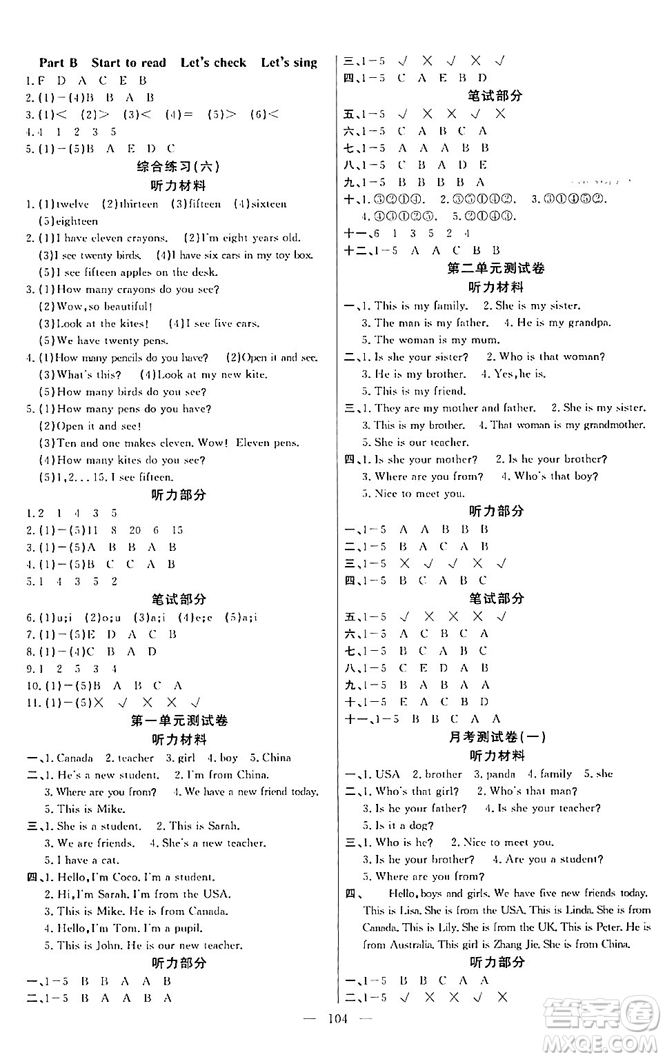 陽光出版社2024年春快樂練習(xí)作業(yè)本三年級英語下冊人教版答案