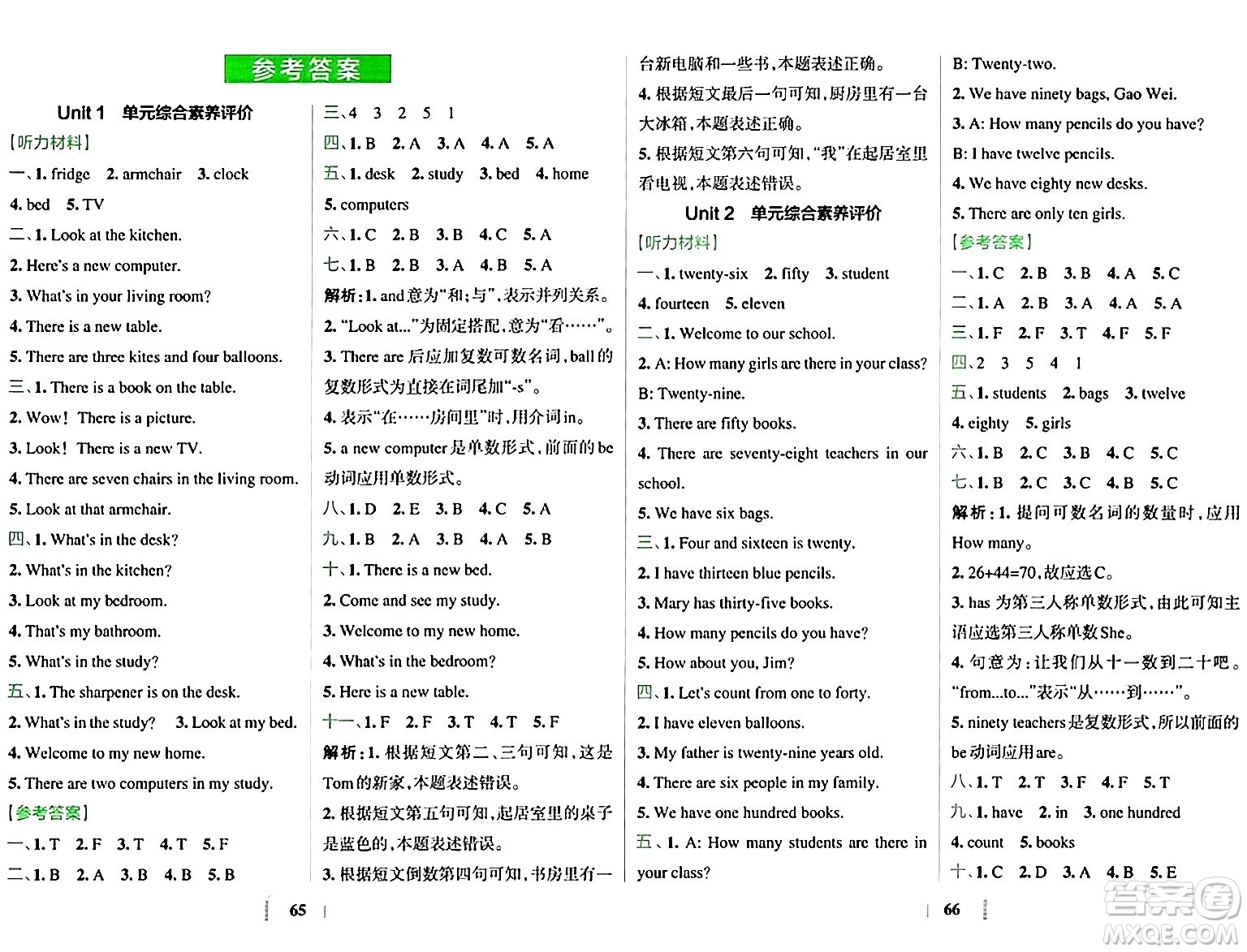 陜西師范大學(xué)出版總社有限公司2024年春小學(xué)學(xué)霸沖A卷四年級英語下冊人教版答案