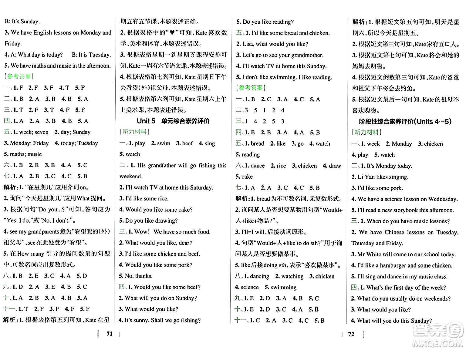 陜西師范大學(xué)出版總社有限公司2024年春小學(xué)學(xué)霸沖A卷四年級英語下冊人教版答案