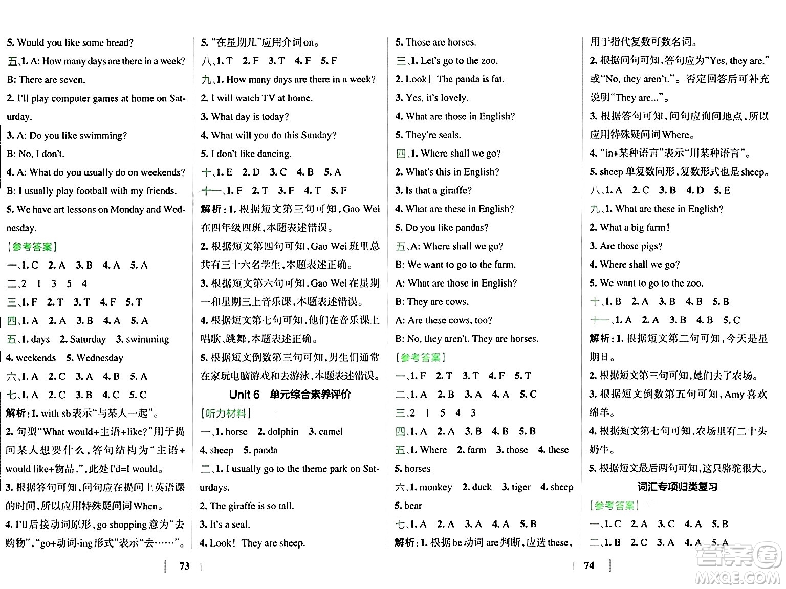 陜西師范大學(xué)出版總社有限公司2024年春小學(xué)學(xué)霸沖A卷四年級英語下冊人教版答案