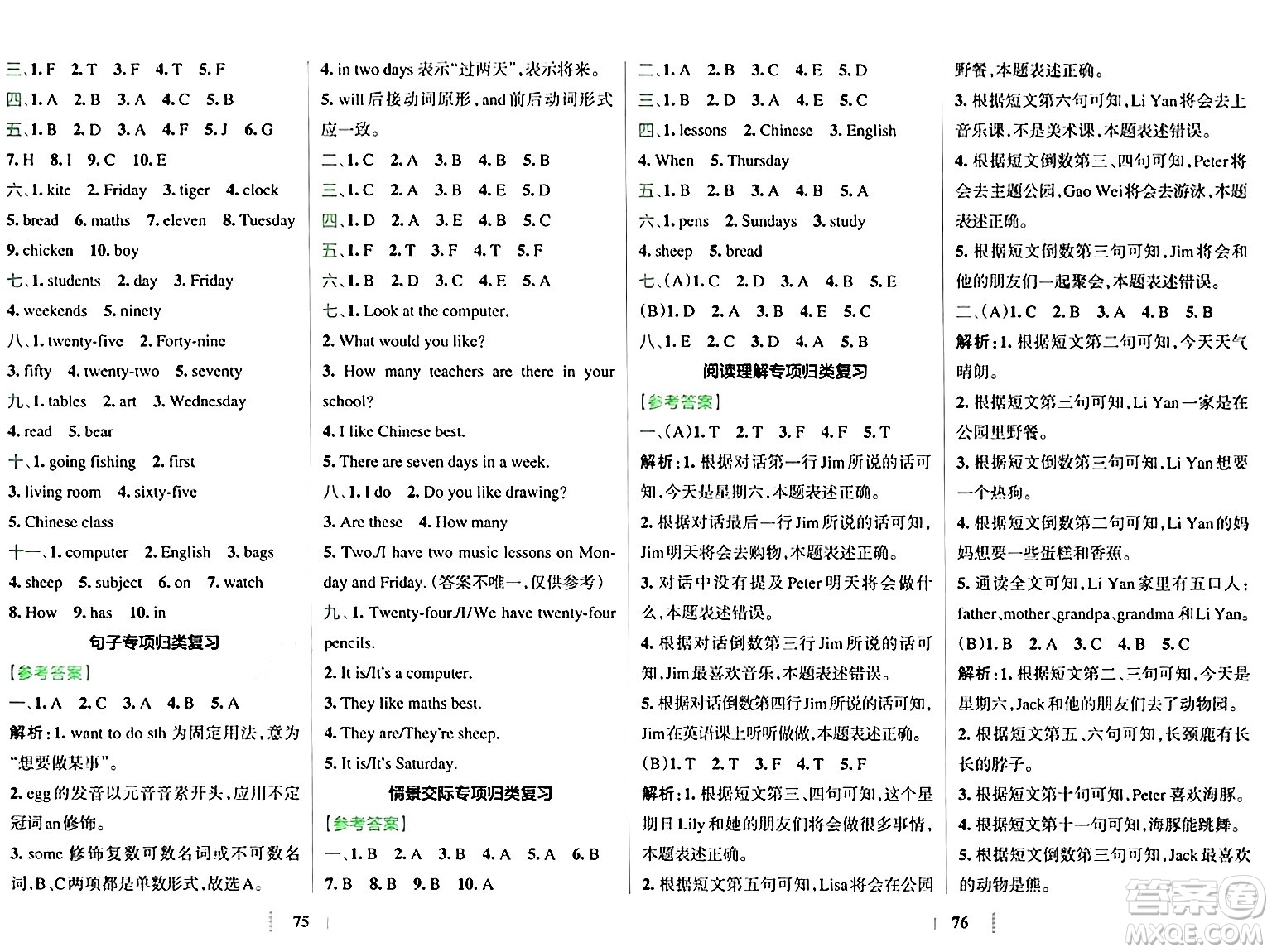 陜西師范大學(xué)出版總社有限公司2024年春小學(xué)學(xué)霸沖A卷四年級英語下冊人教版答案