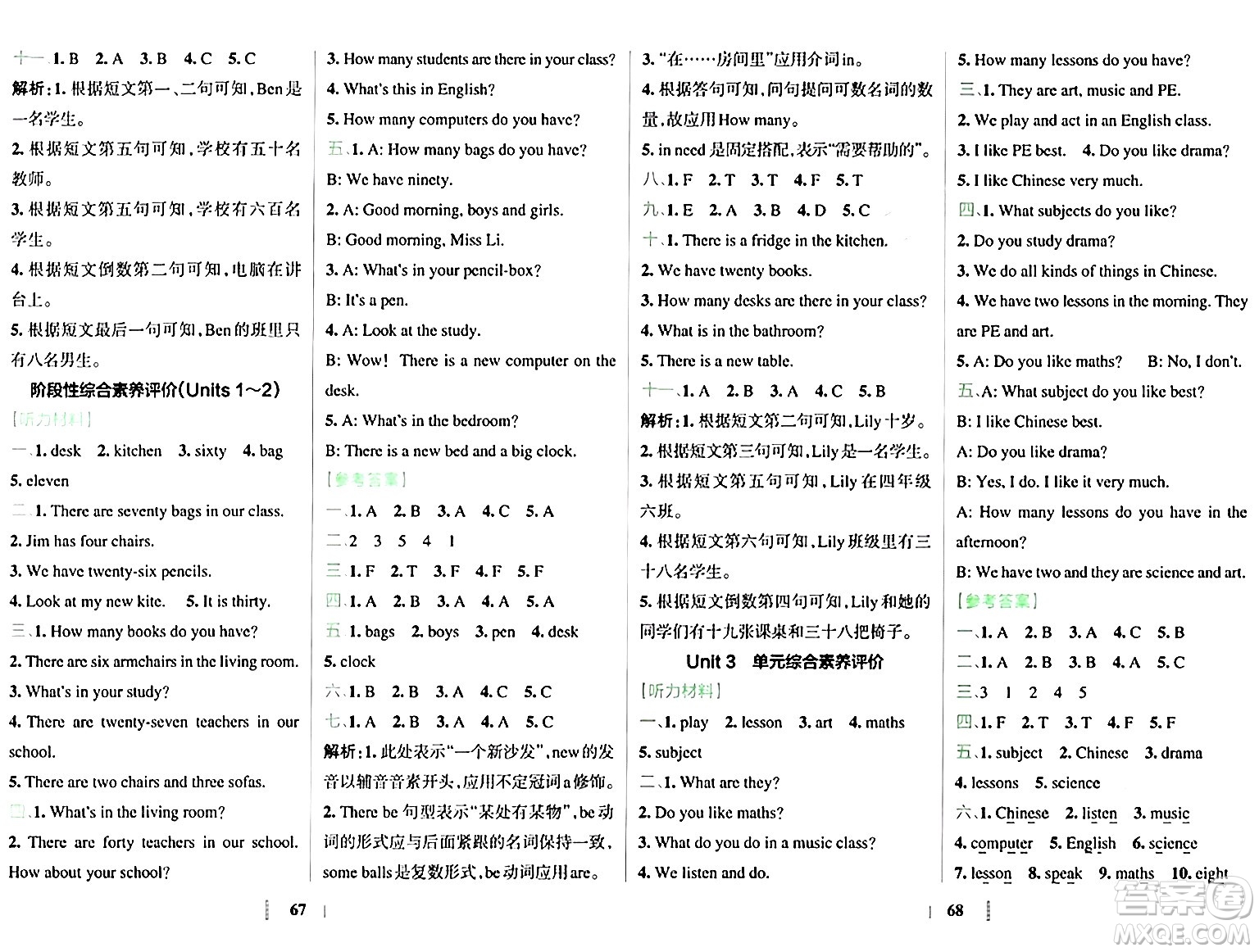 陜西師范大學(xué)出版總社有限公司2024年春小學(xué)學(xué)霸沖A卷四年級英語下冊人教版答案