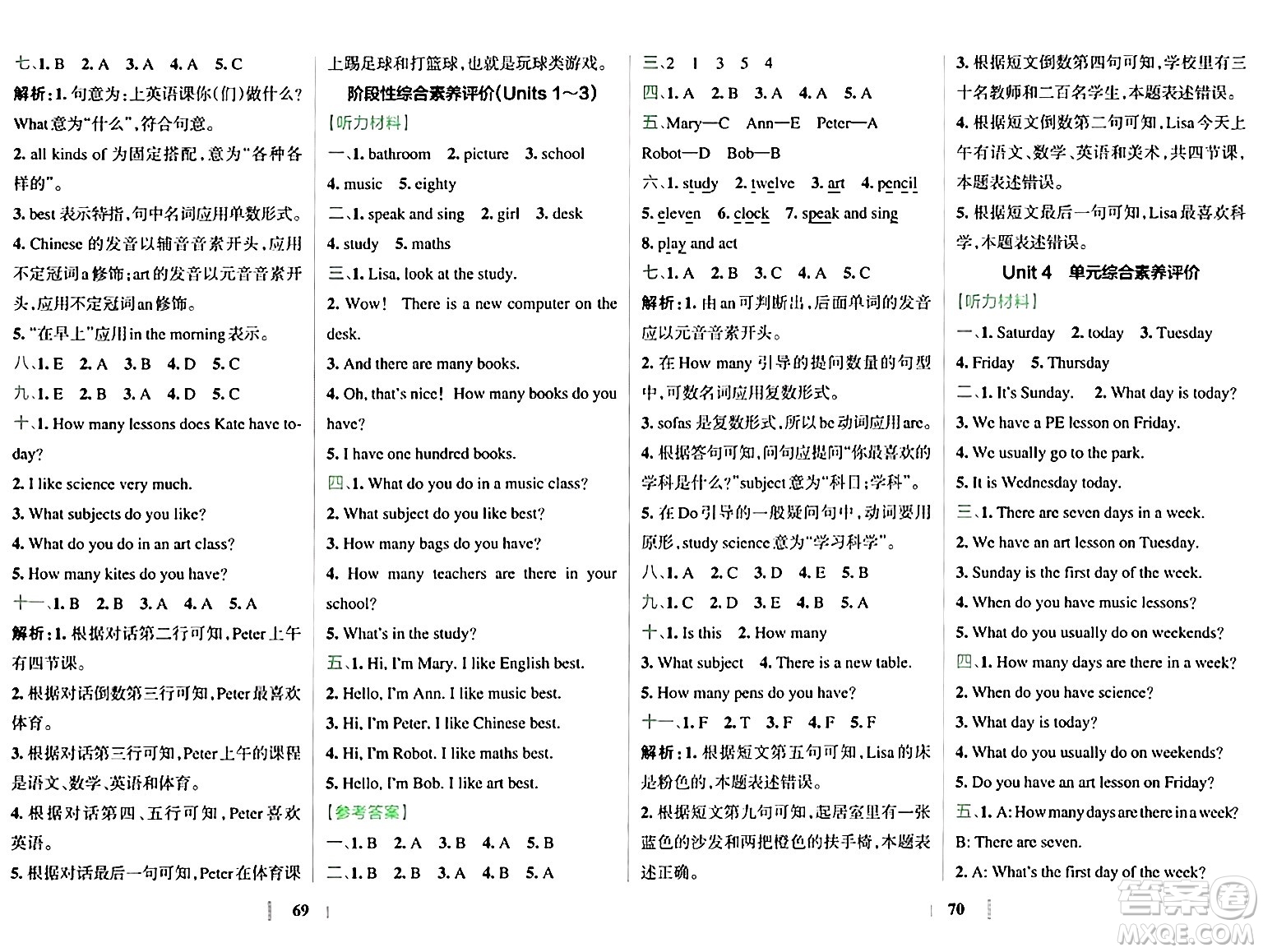 陜西師范大學(xué)出版總社有限公司2024年春小學(xué)學(xué)霸沖A卷四年級英語下冊人教版答案