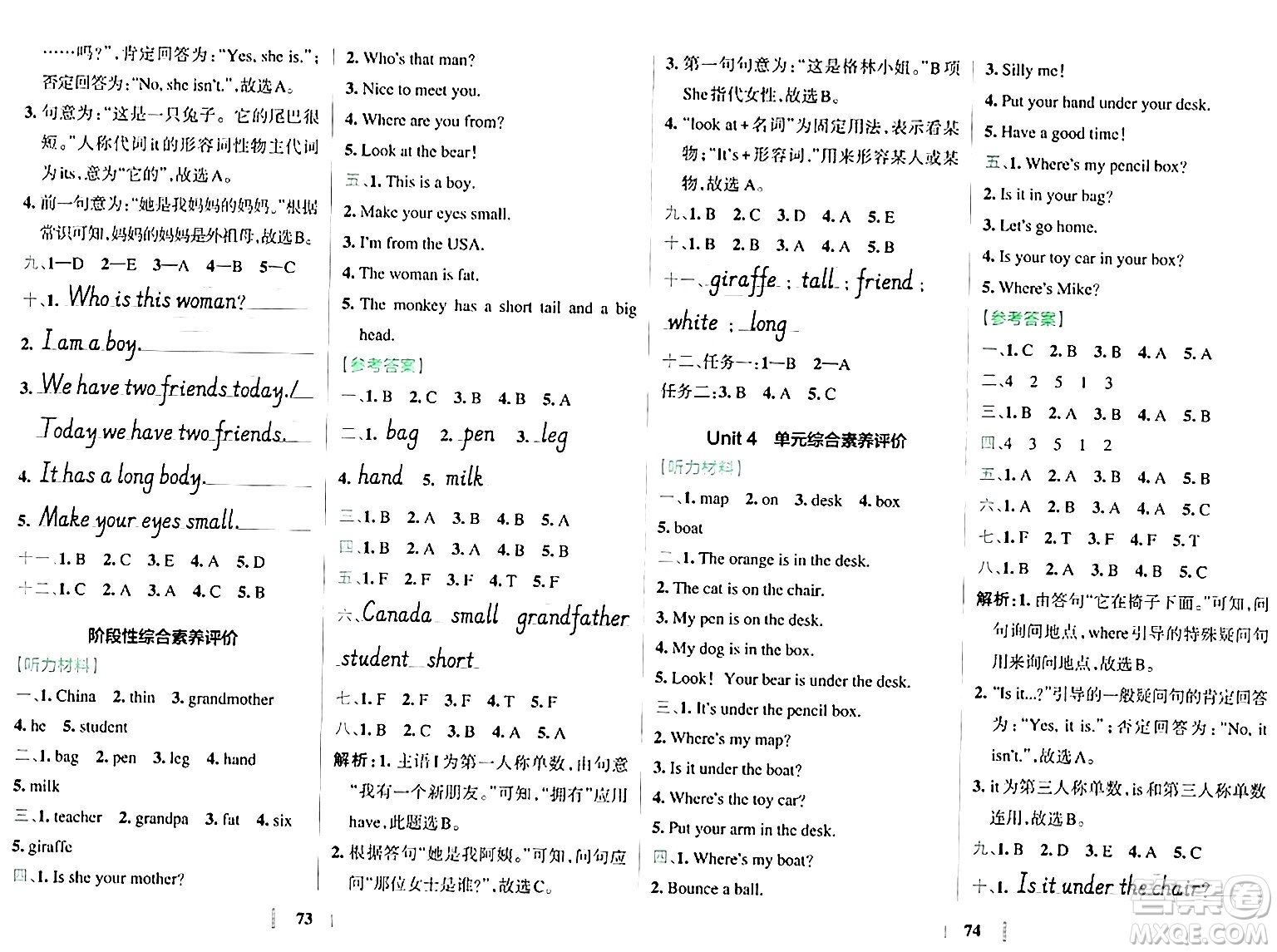 陜西師范大學出版總社有限公司2024年春小學學霸沖A卷三年級英語下冊人教版答案