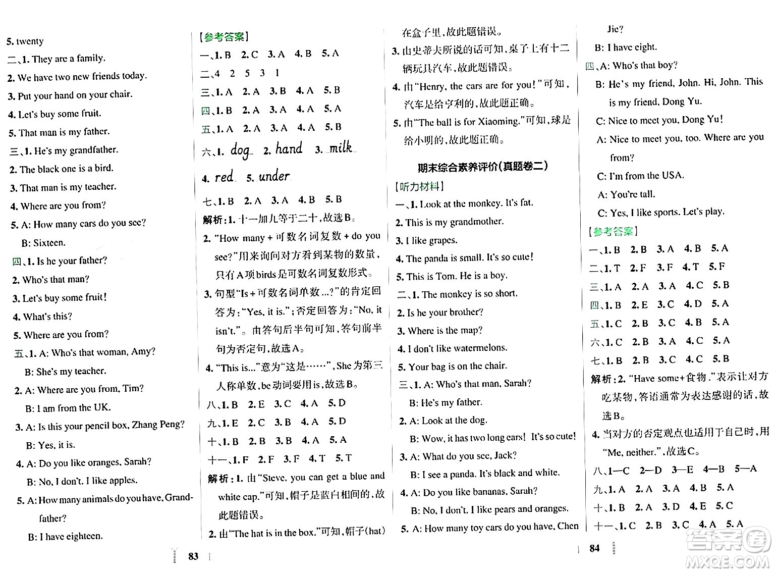 陜西師范大學出版總社有限公司2024年春小學學霸沖A卷三年級英語下冊人教版答案